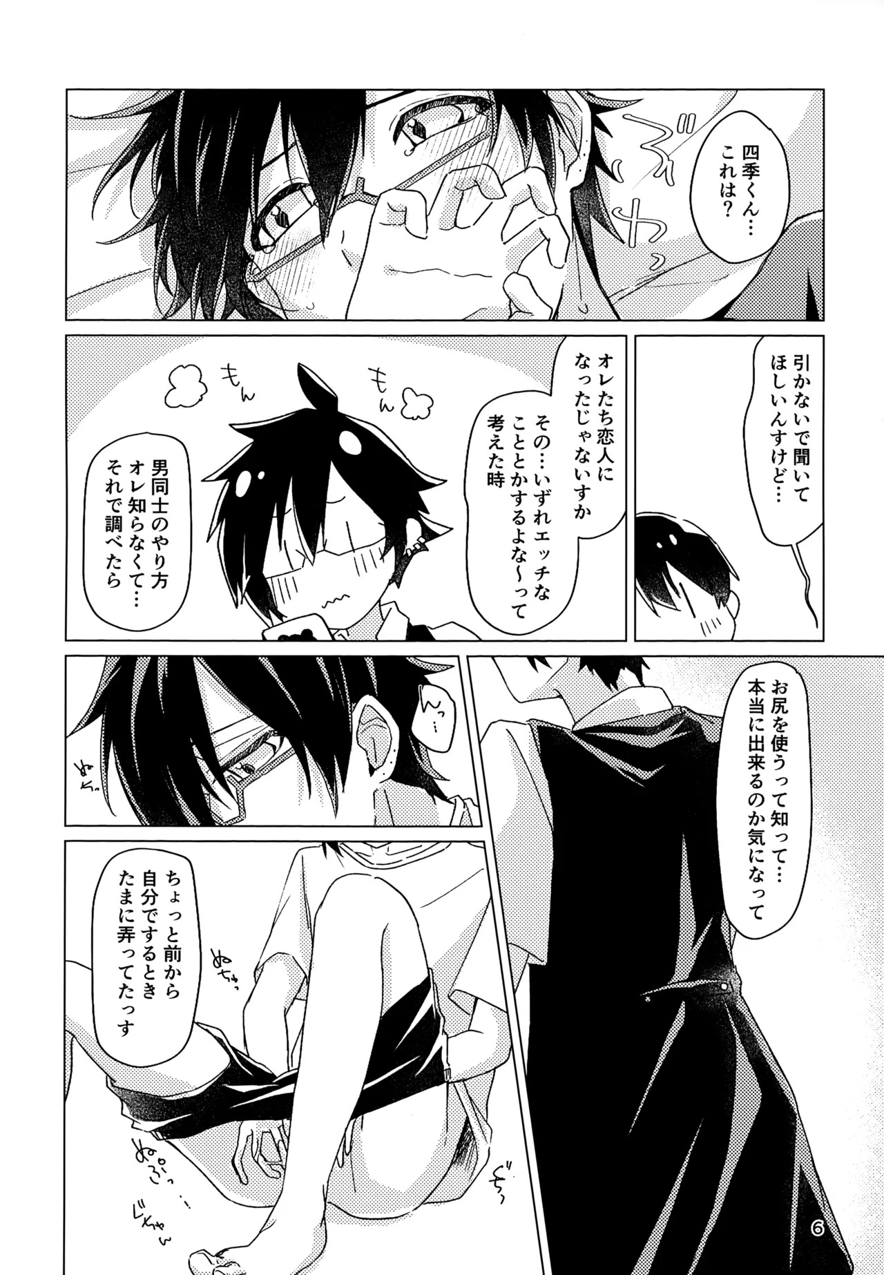 Preview page 5