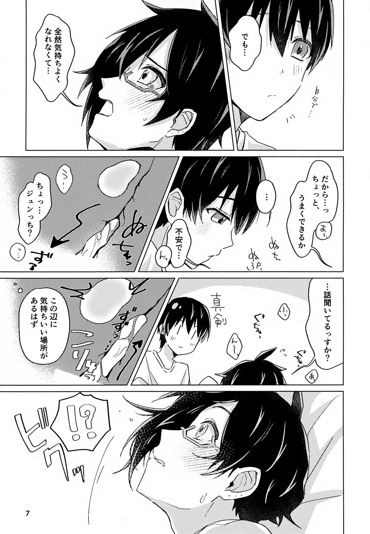Preview page 6