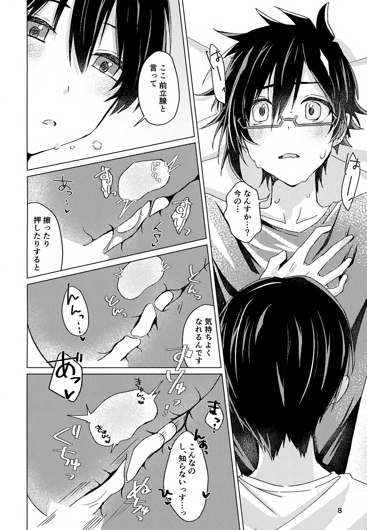 Preview page 7
