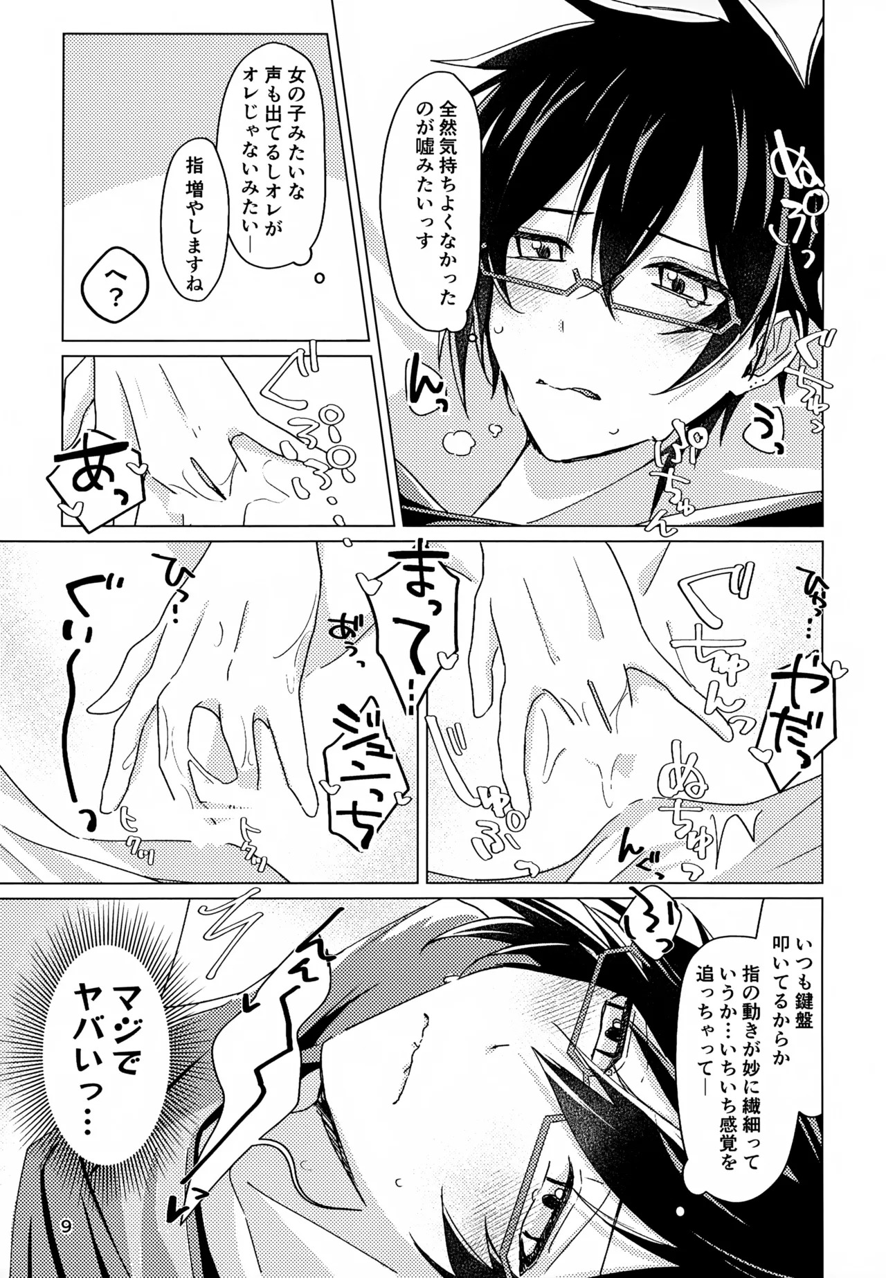 Preview page 8