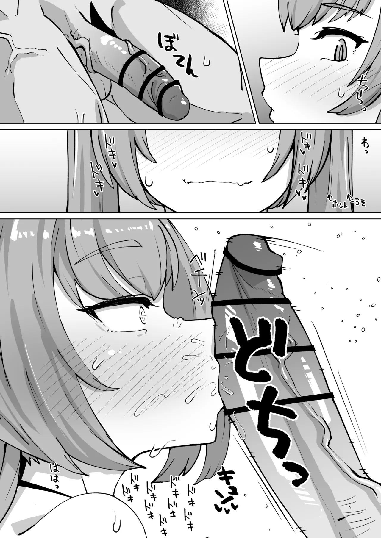 [Mentsukidou (Shimuro)] C102 Tokuten Manga Night Angel ni Mei no Ketsu Hamedori o Okuttara KetsuOna Shita yo (Last Origin) [Digital] - Page 11