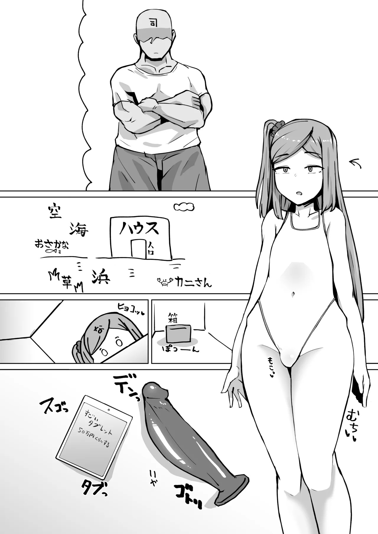 [Mentsukidou (Shimuro)] C102 Tokuten Manga Night Angel ni Mei no Ketsu Hamedori o Okuttara KetsuOna Shita yo (Last Origin) [Digital] - Page 9