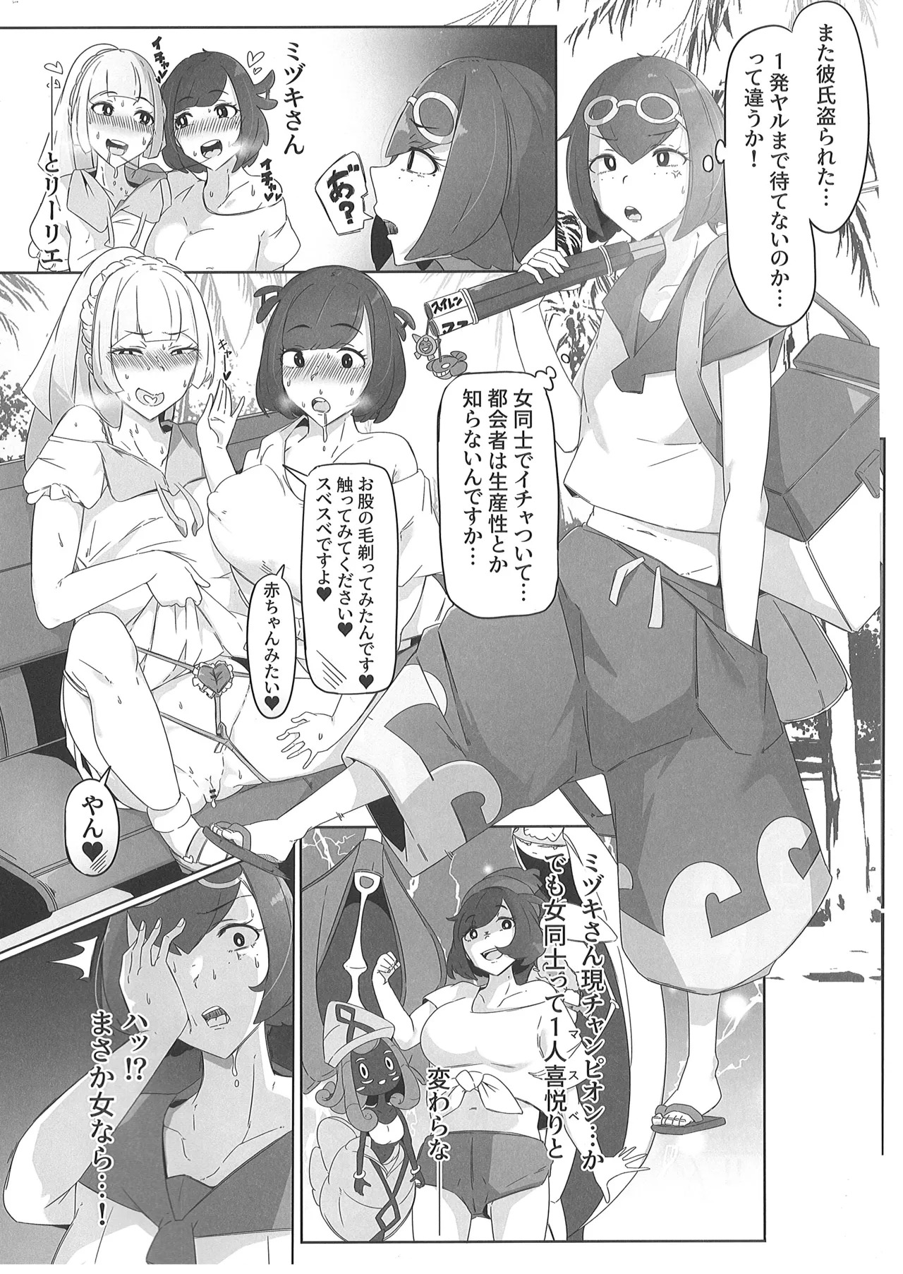 [琴松多藻] アローラ地方のヤリマン母娘 (ポケットモンスター) - Page 13