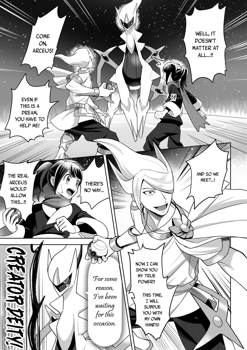 The Trial of the Creator Deity (Dream) - Page 12