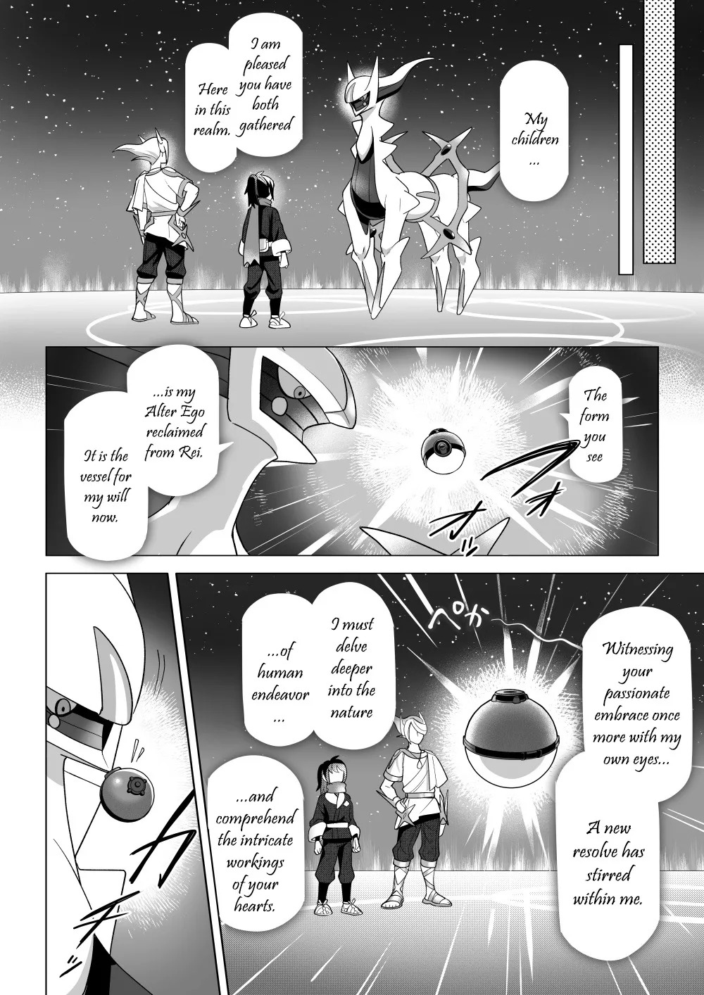 The Trial of the Creator Deity (Dream) - Page 13