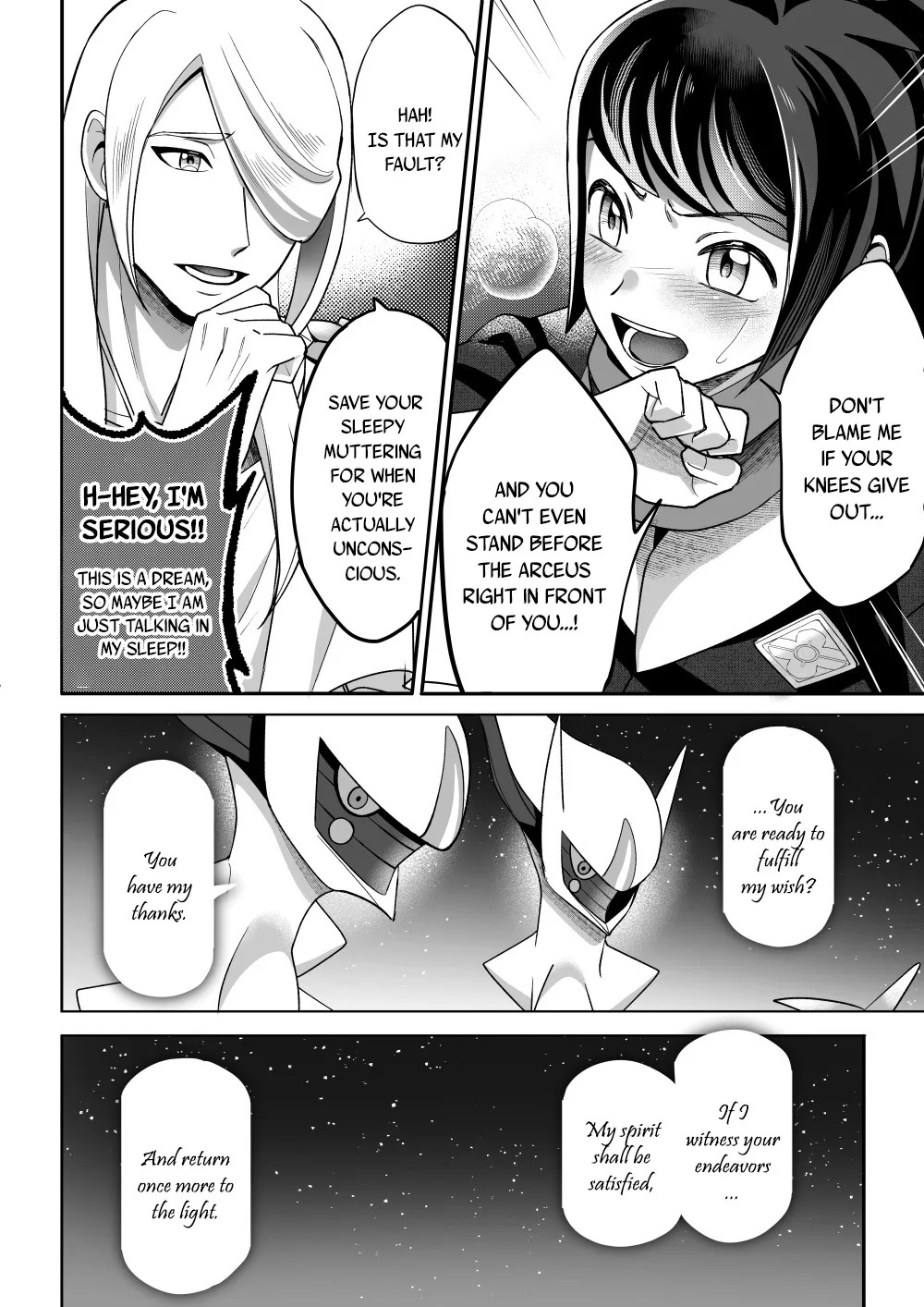 The Trial of the Creator Deity (Dream) - Page 19
