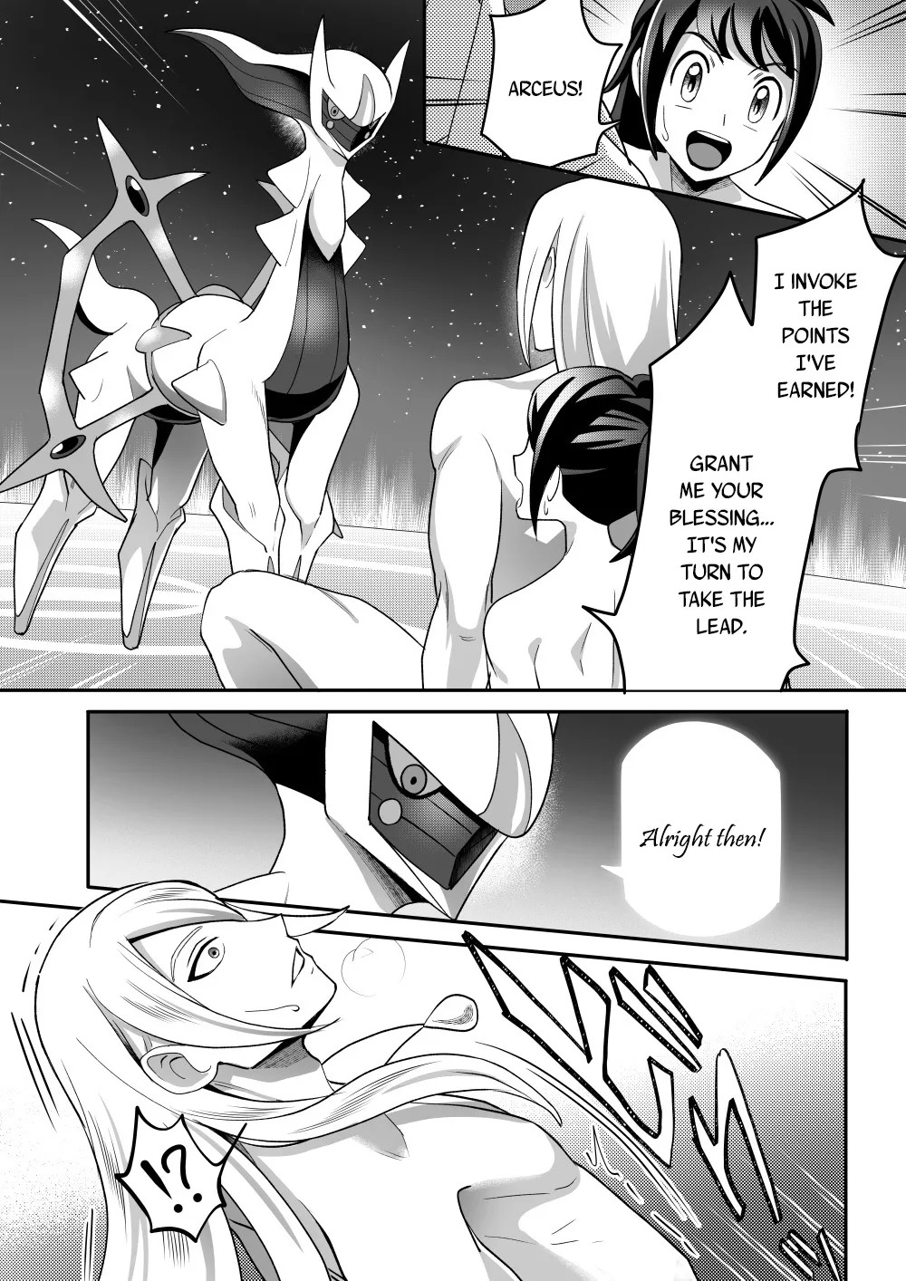 The Trial of the Creator Deity (Dream) - Page 26