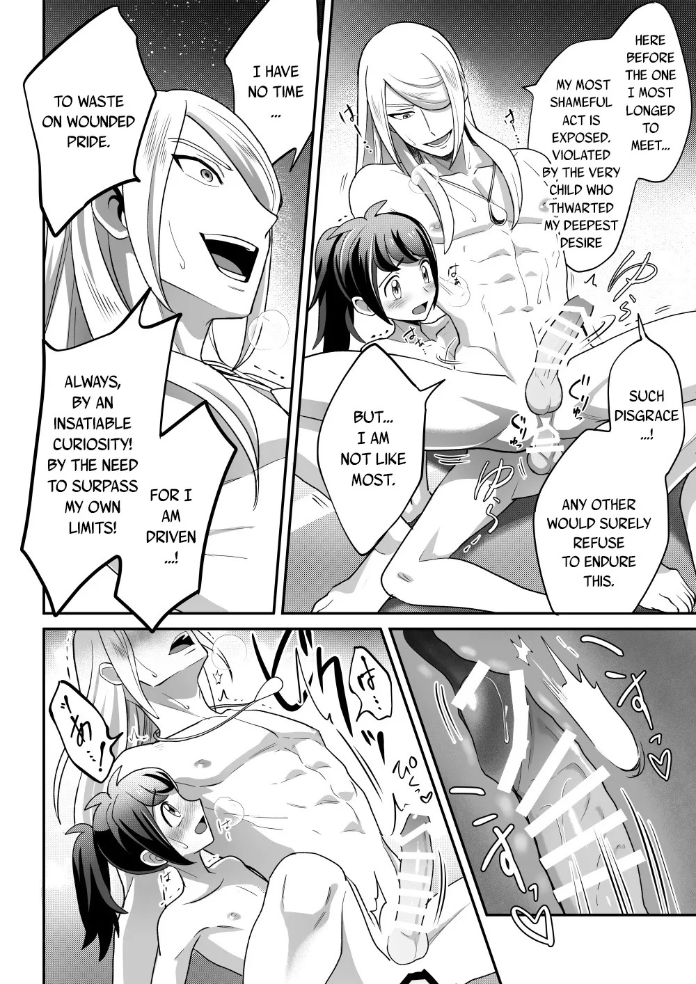 The Trial of the Creator Deity (Dream) - Page 29