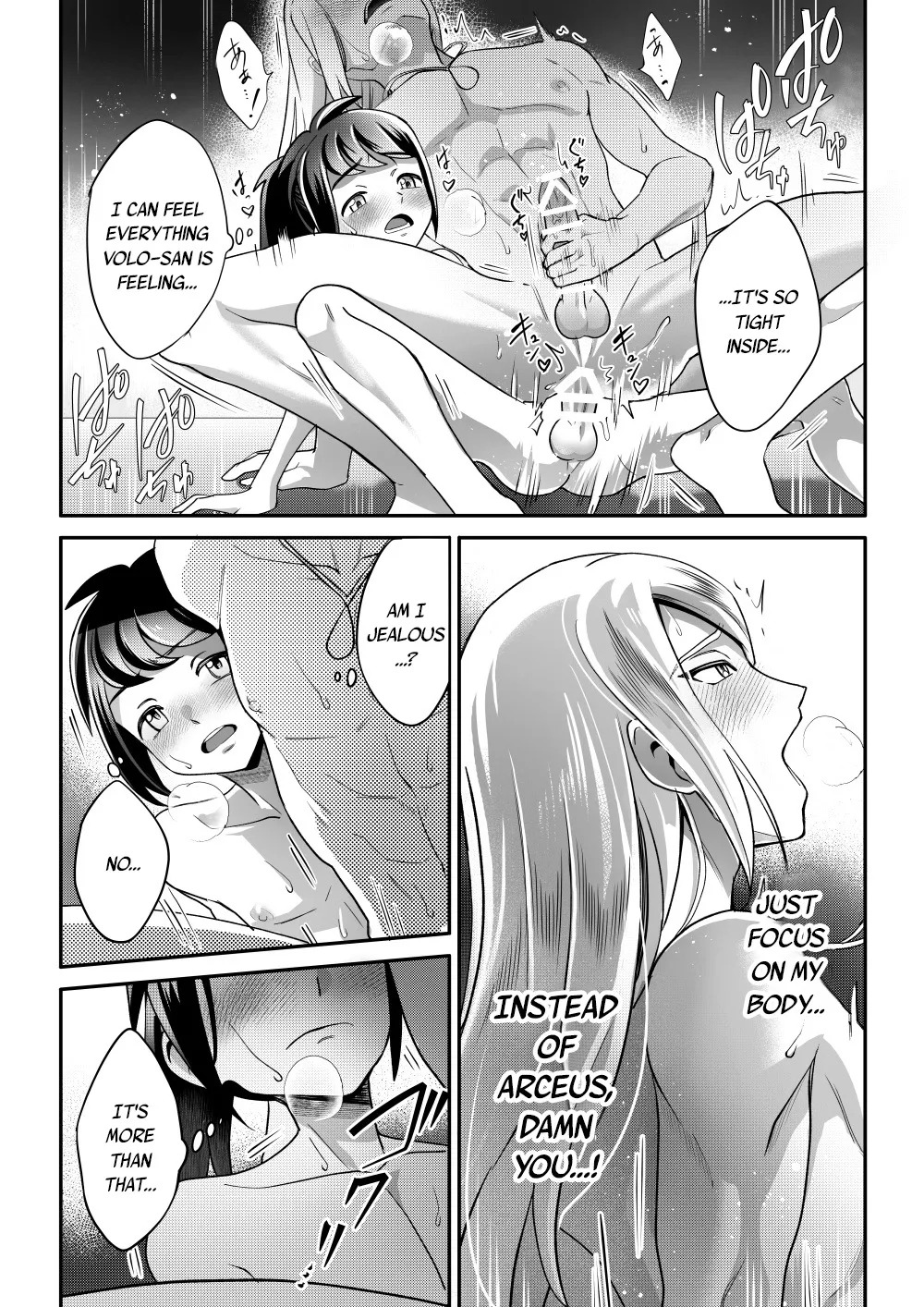 The Trial of the Creator Deity (Dream) - Page 33