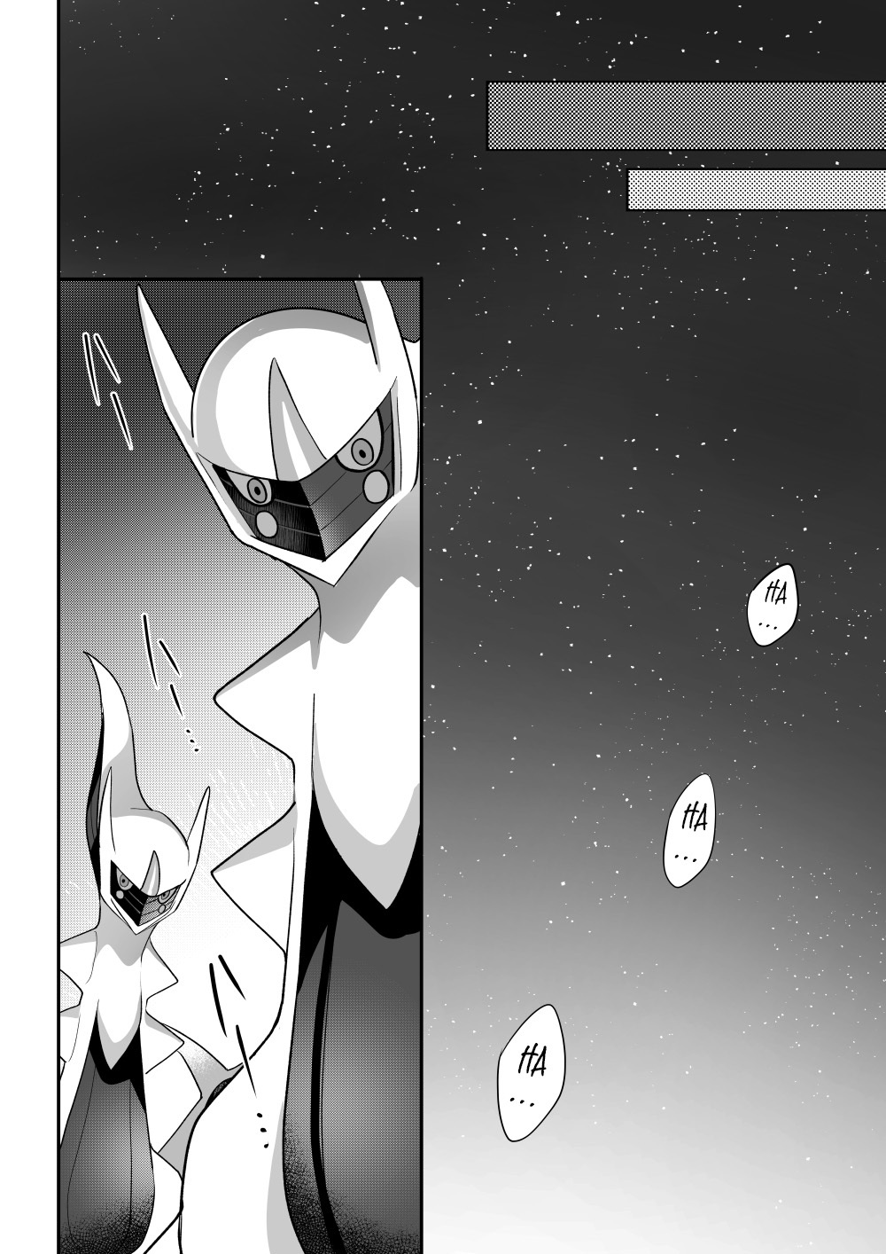 The Trial of the Creator Deity (Dream) - Page 47