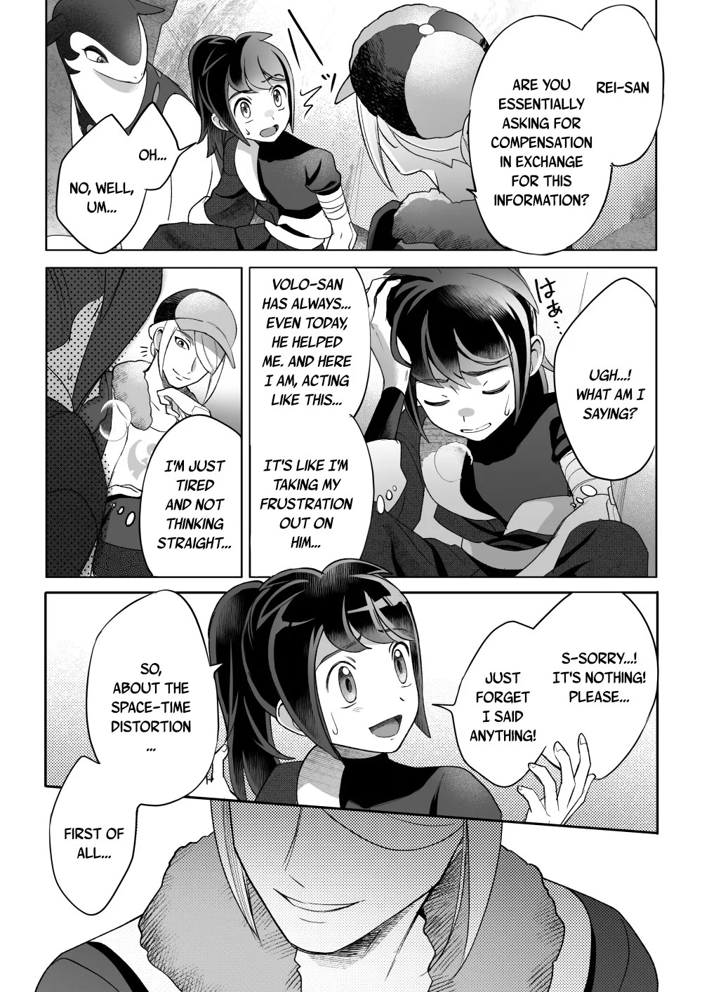 Curiosity - Page 14