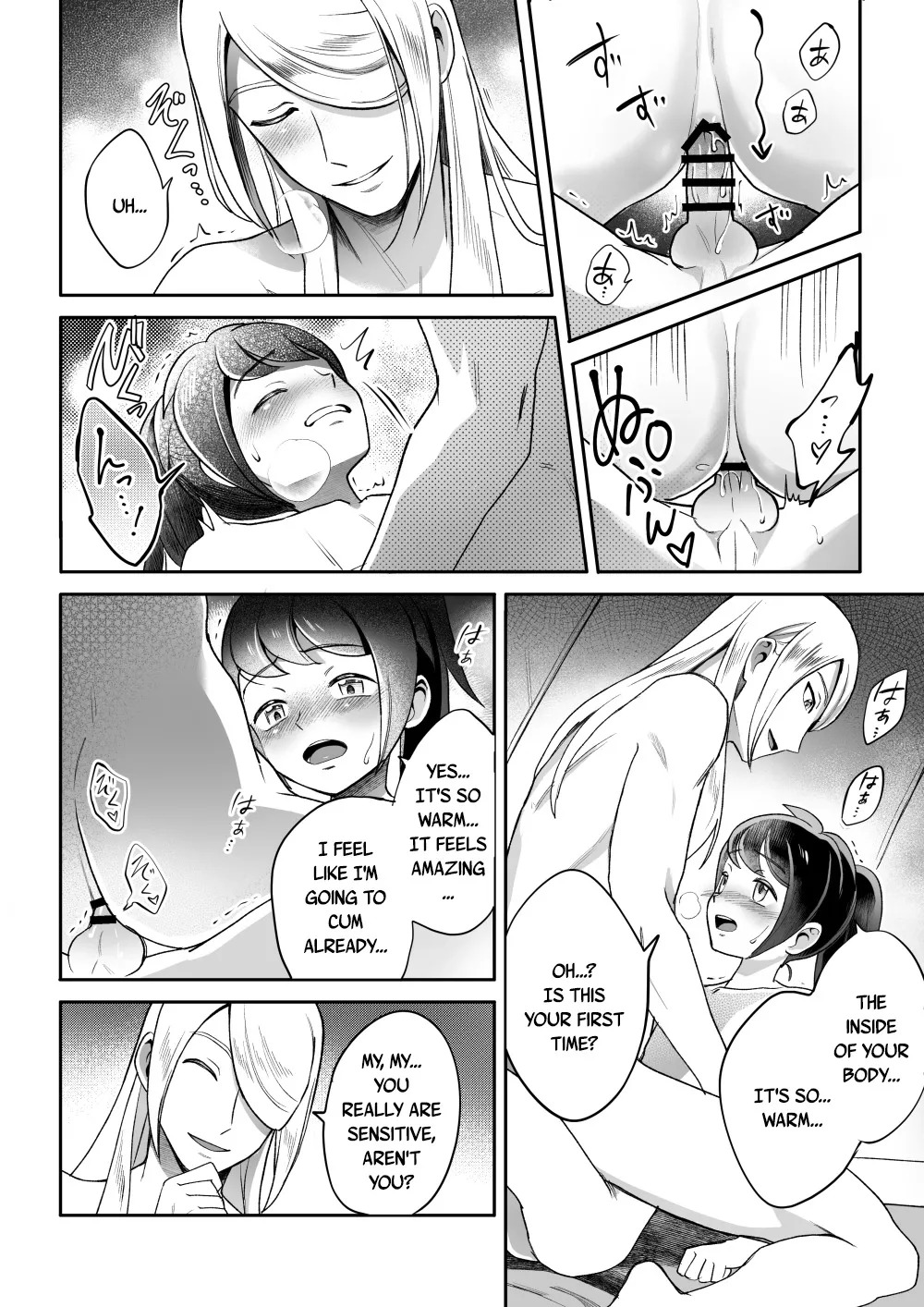 Curiosity - Page 23