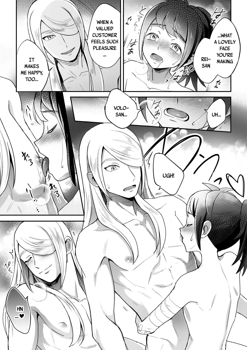 Curiosity - Page 29