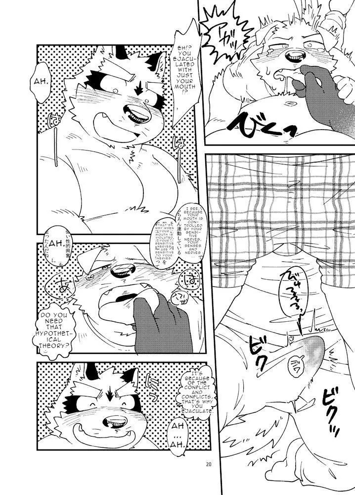 [Nostalgic Syndrome (doromiez)] Invasive Alien Species SAGISAKA-KUN [Digital] (English) - Page 20