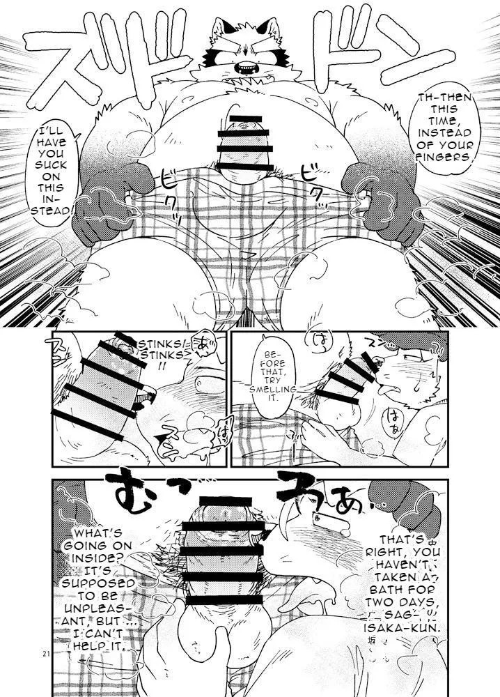 [Nostalgic Syndrome (doromiez)] Invasive Alien Species SAGISAKA-KUN [Digital] (English) - Page 21
