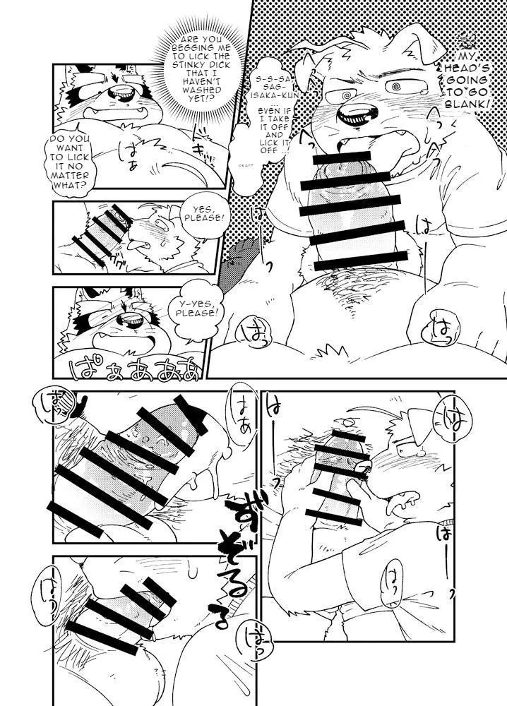 [Nostalgic Syndrome (doromiez)] Invasive Alien Species SAGISAKA-KUN [Digital] (English) - Page 22