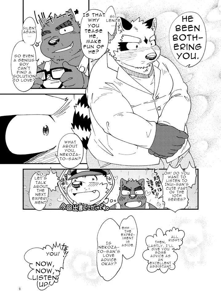 [Nostalgic Syndrome (doromiez)] Invasive Alien Species SAGISAKA-KUN [Digital] (English) - Page 9