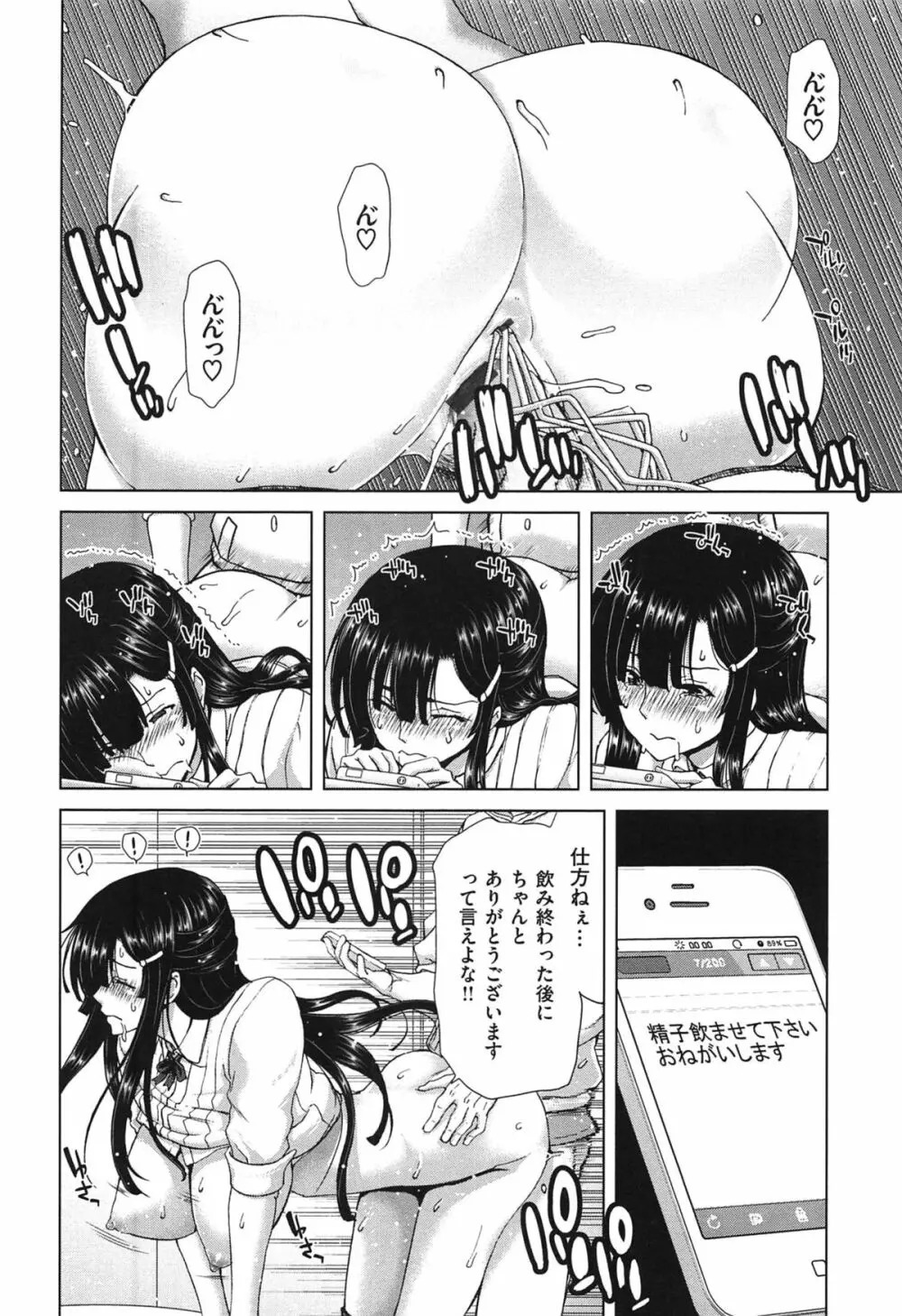 【堀博昭】もし大好きな彼女が調教されていたらどうしますか？ - Page 14