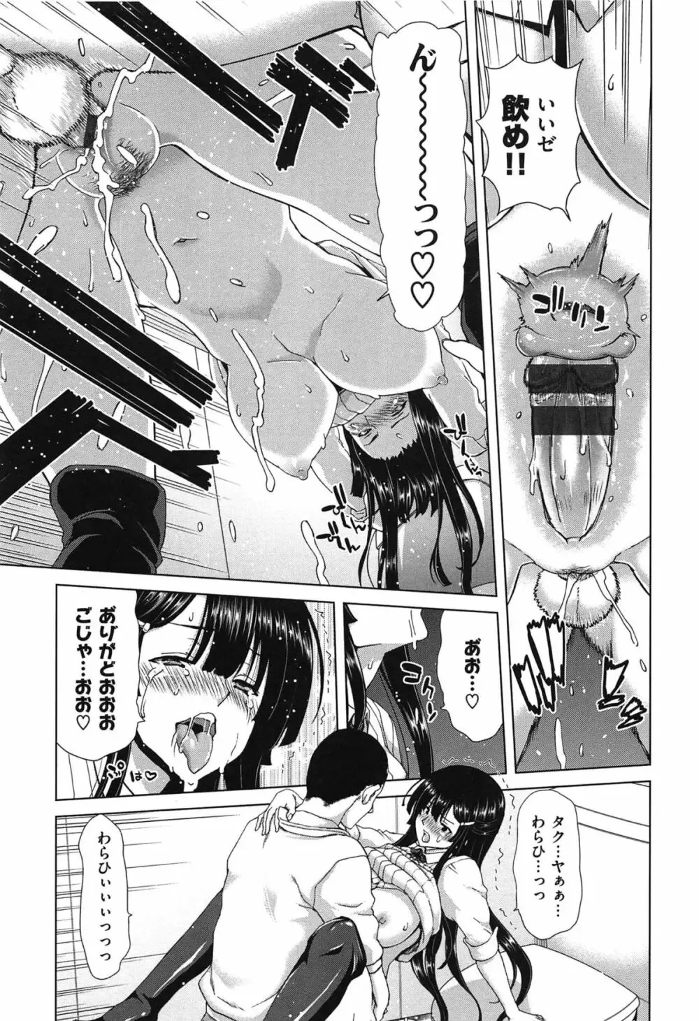 【堀博昭】もし大好きな彼女が調教されていたらどうしますか？ - Page 15