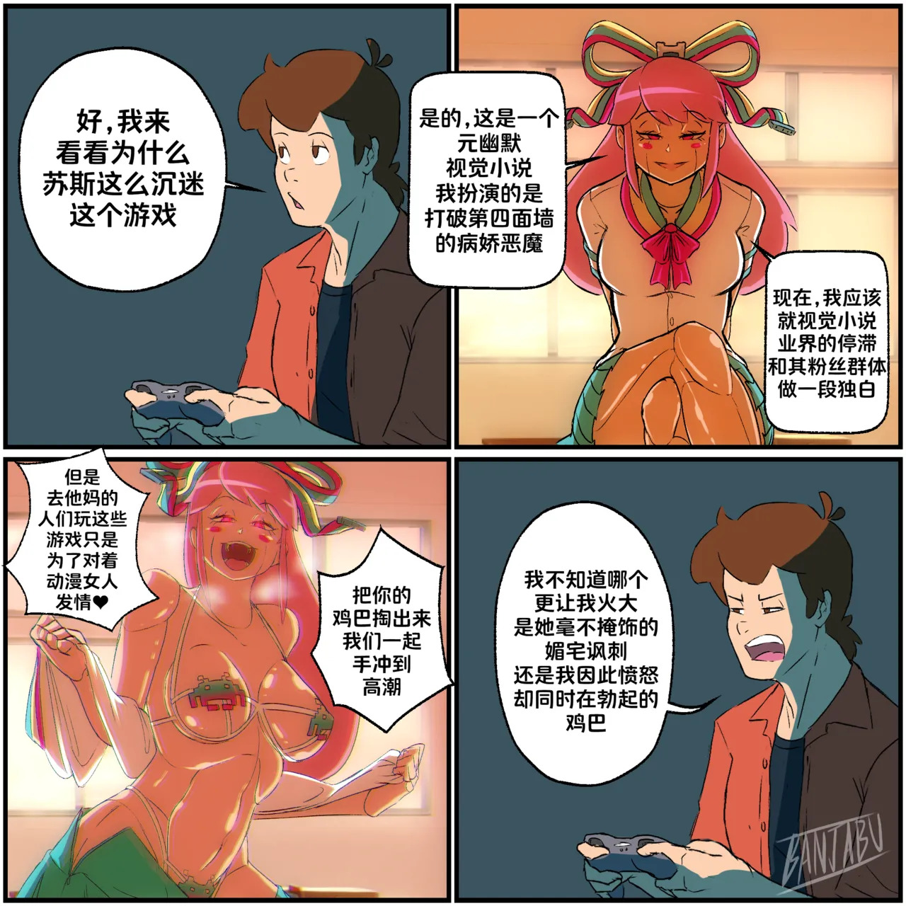 [Banjabu] Gravity Falls [Chinese] [路小茜个人汉化] - Page 100