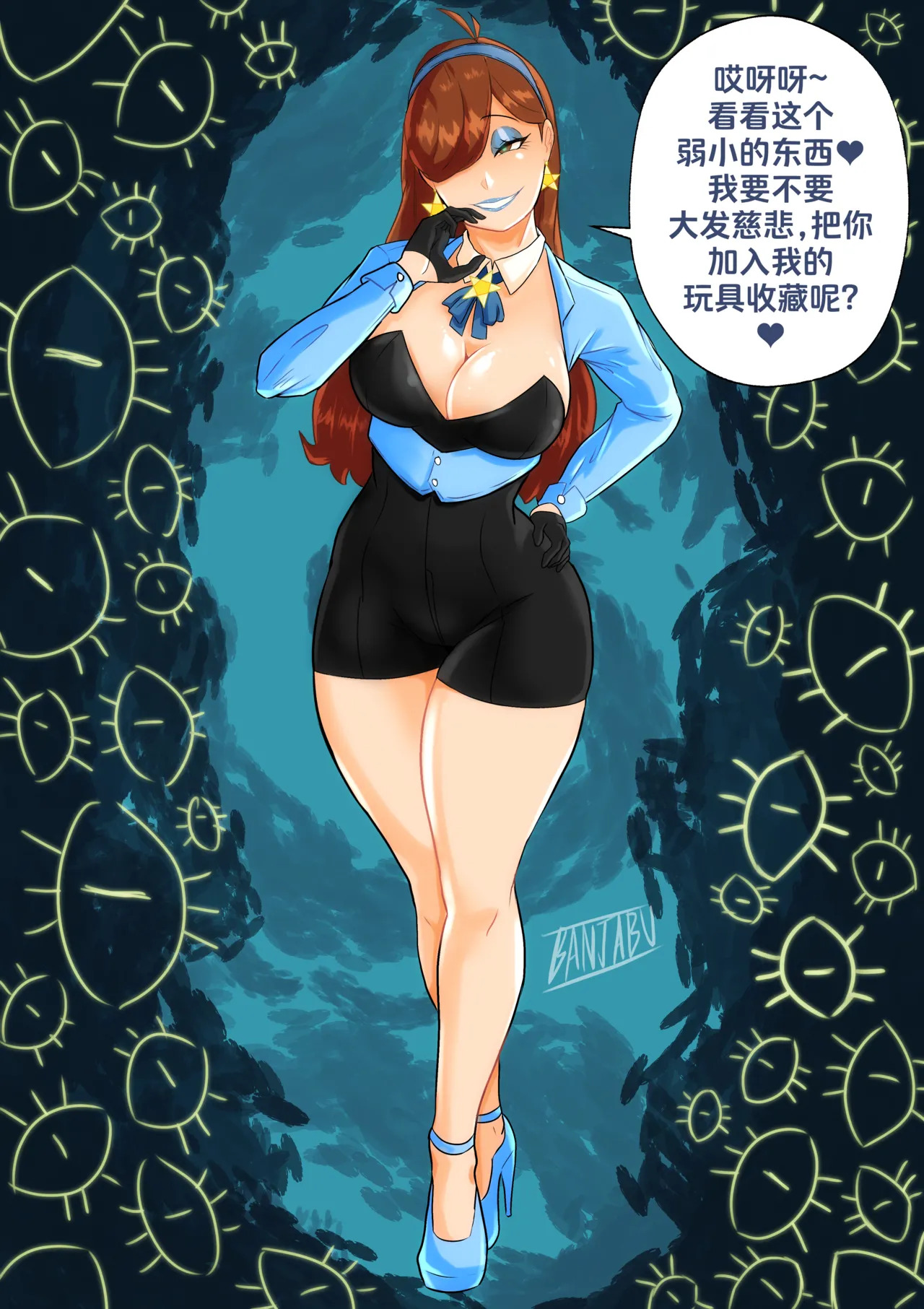 [Banjabu] Gravity Falls [Chinese] [路小茜个人汉化] - Page 103