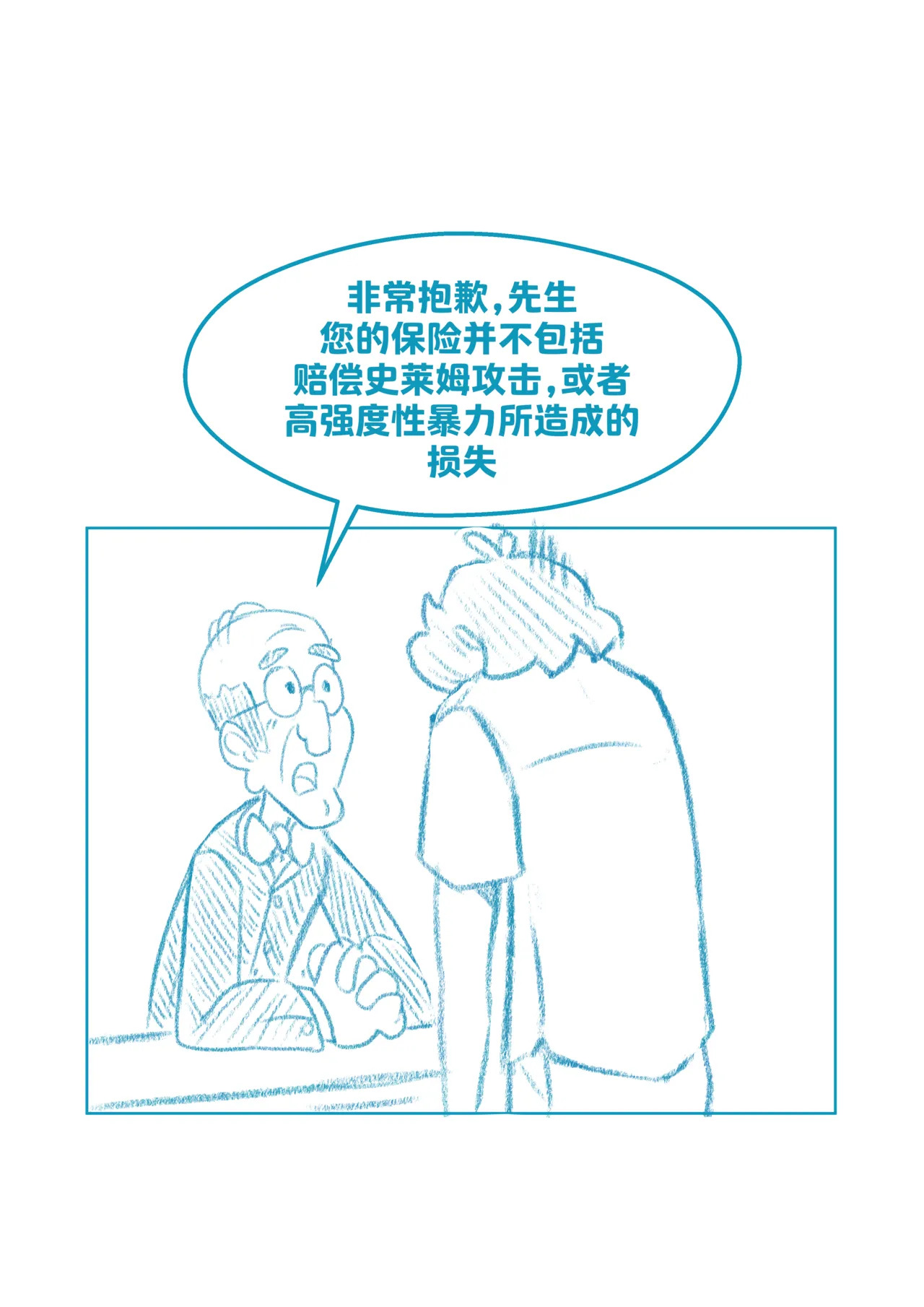 [Banjabu] Gravity Falls [Chinese] [路小茜个人汉化] - Page 111