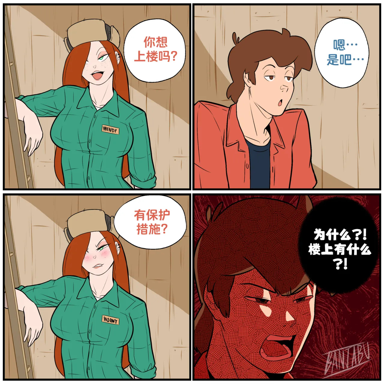 [Banjabu] Gravity Falls [Chinese] [路小茜个人汉化] - Page 114