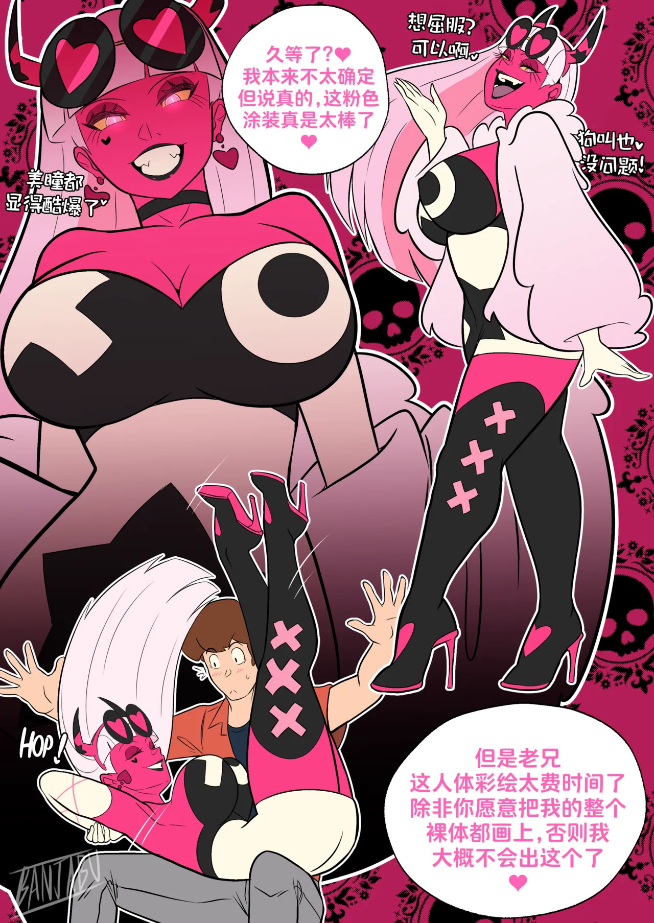 [Banjabu] Gravity Falls [Chinese] [路小茜个人汉化] - Page 118