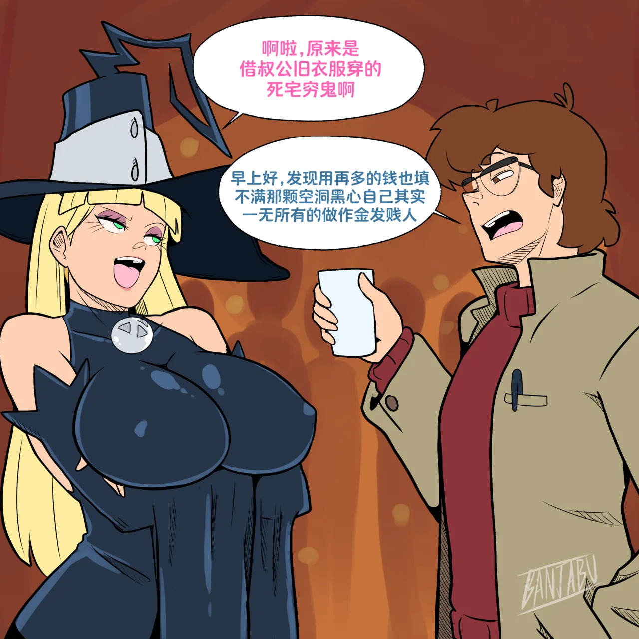 [Banjabu] Gravity Falls [Chinese] [路小茜个人汉化] - Page 123