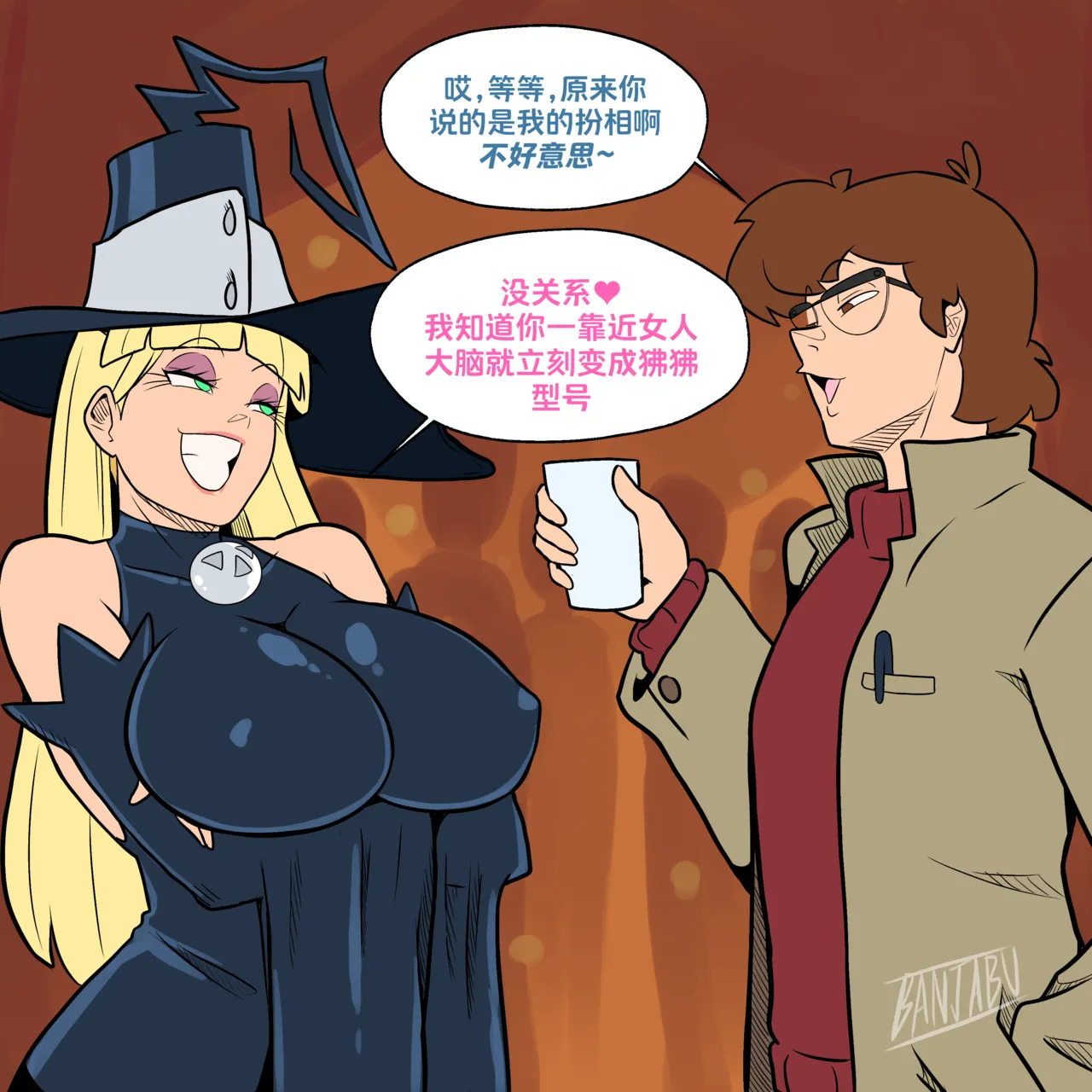 [Banjabu] Gravity Falls [Chinese] [路小茜个人汉化] - Page 124