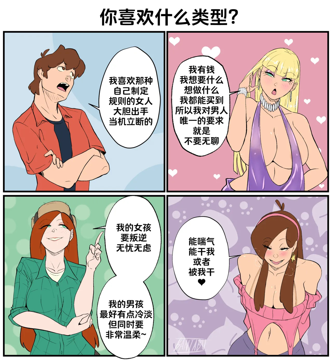 [Banjabu] Gravity Falls [Chinese] [路小茜个人汉化] - Page 141
