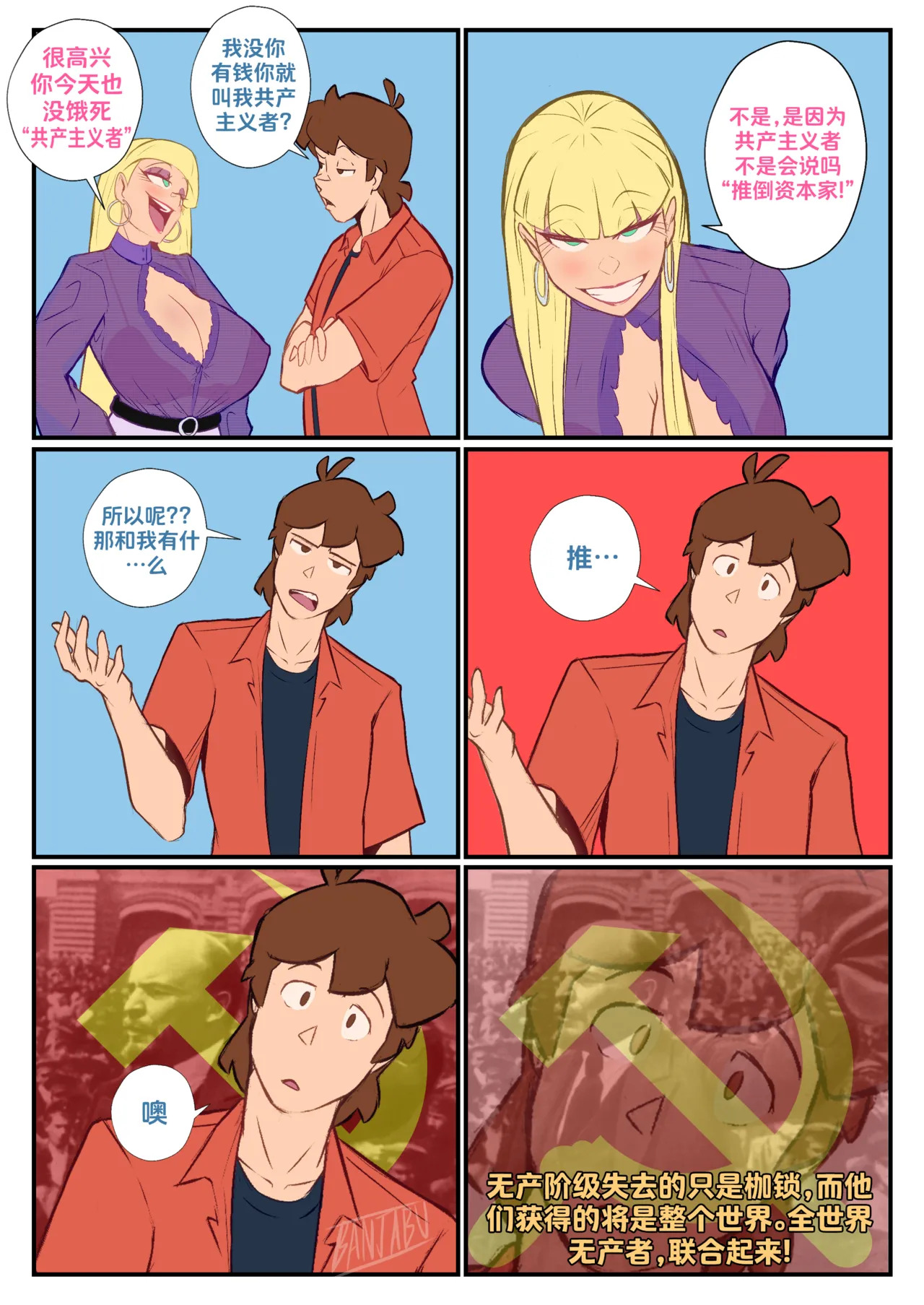 [Banjabu] Gravity Falls [Chinese] [路小茜个人汉化] - Page 144