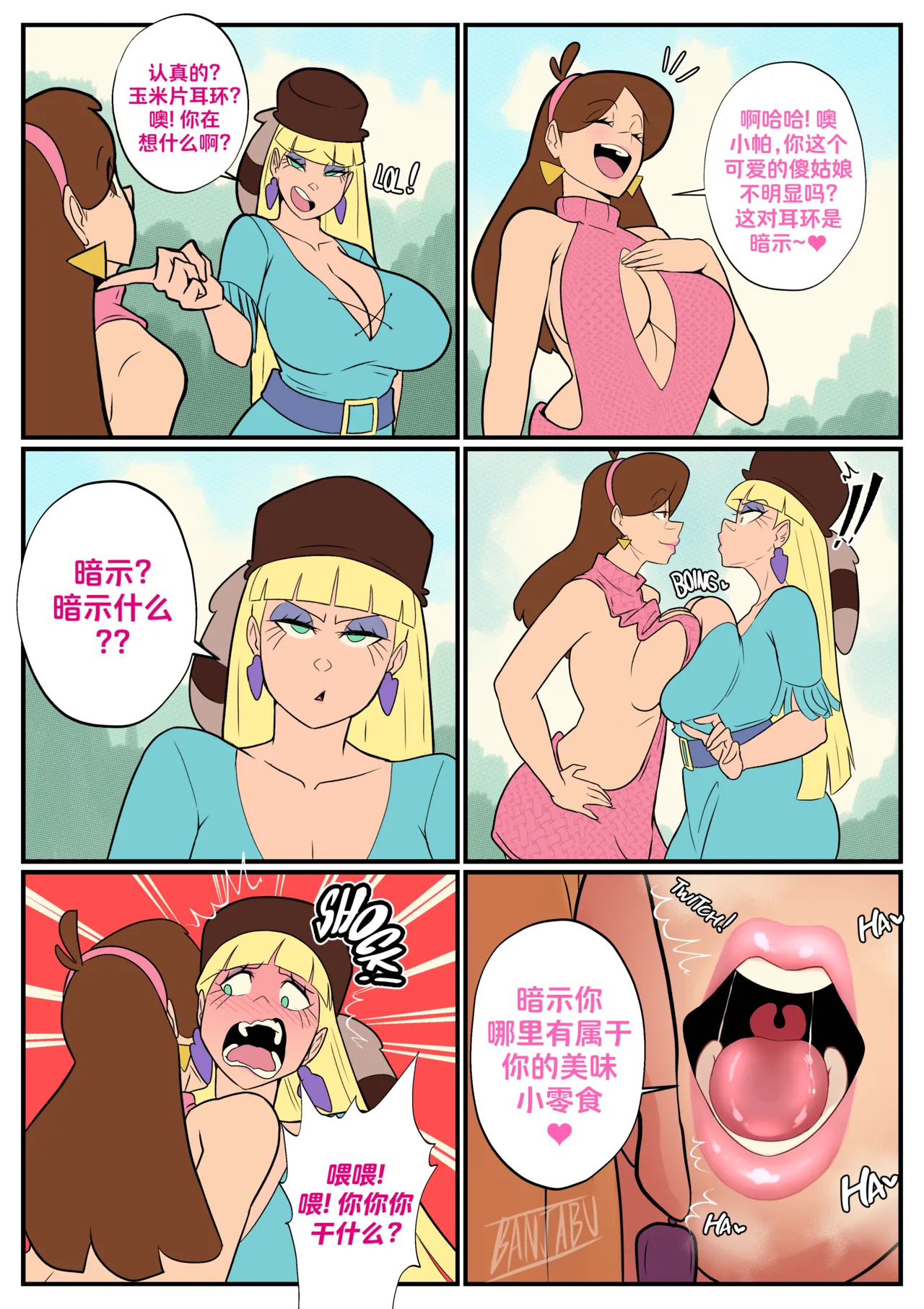 [Banjabu] Gravity Falls [Chinese] [路小茜个人汉化] - Page 146