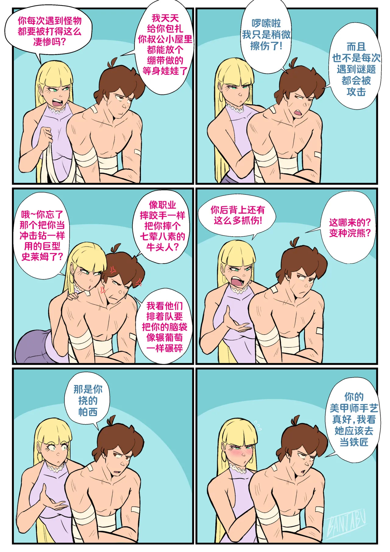 [Banjabu] Gravity Falls [Chinese] [路小茜个人汉化] - Page 148
