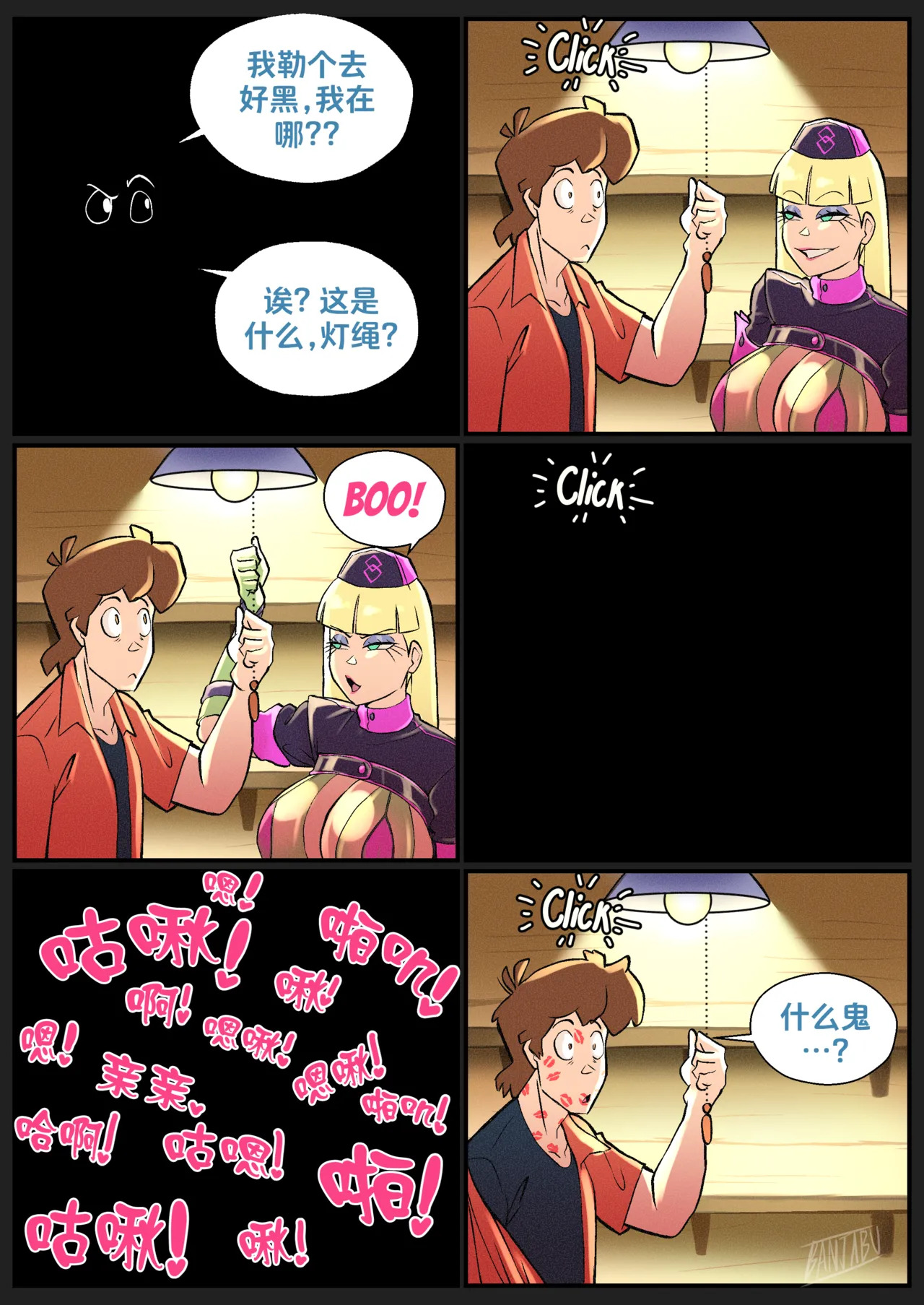 [Banjabu] Gravity Falls [Chinese] [路小茜个人汉化] - Page 168