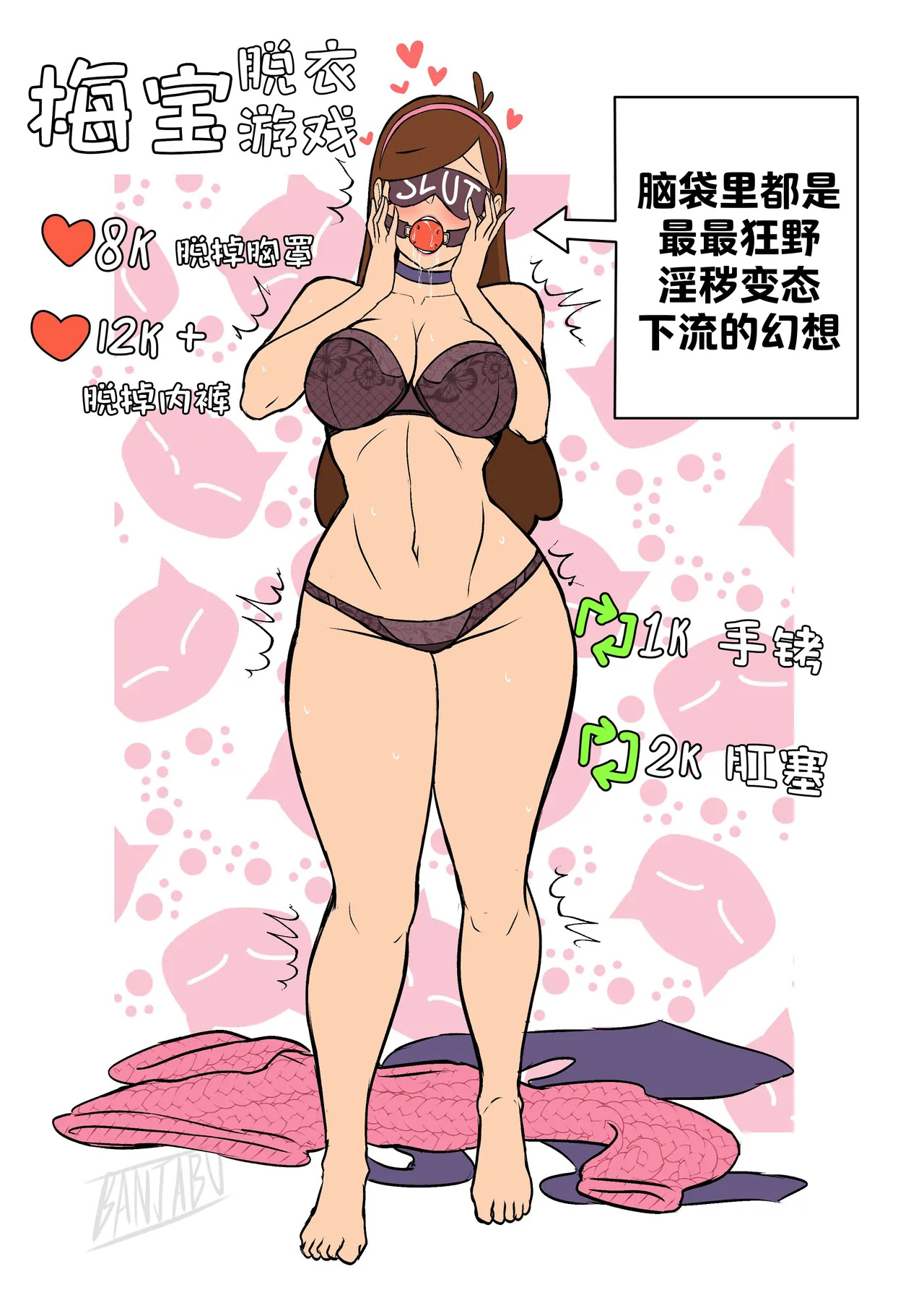 [Banjabu] Gravity Falls [Chinese] [路小茜个人汉化] - Page 173