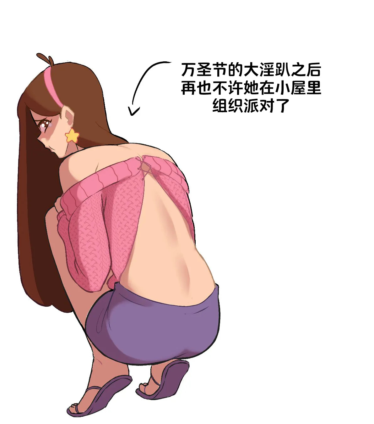 [Banjabu] Gravity Falls [Chinese] [路小茜个人汉化] - Page 183