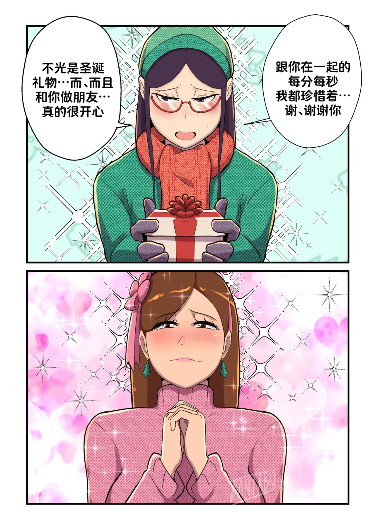 [Banjabu] Gravity Falls [Chinese] [路小茜个人汉化] - Page 184