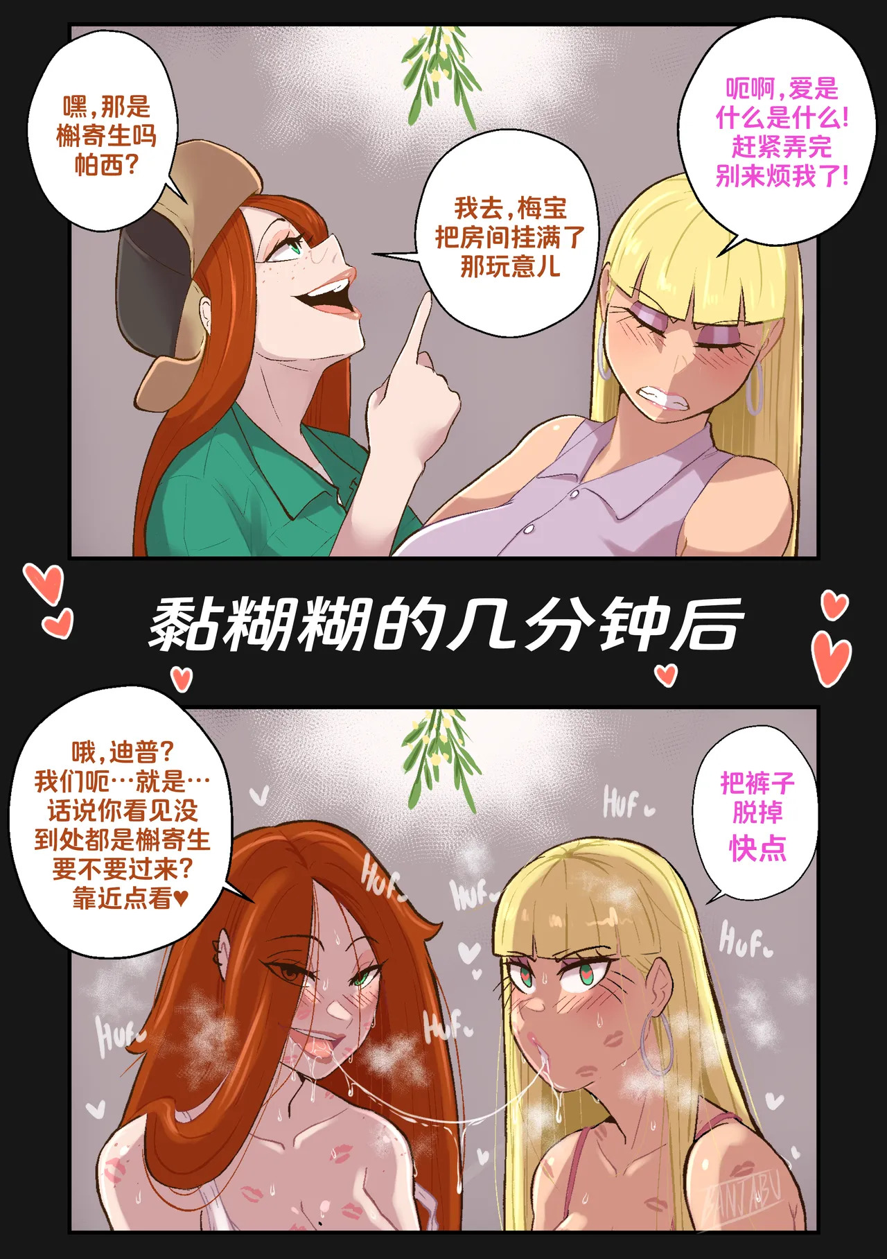 [Banjabu] Gravity Falls [Chinese] [路小茜个人汉化] - Page 186