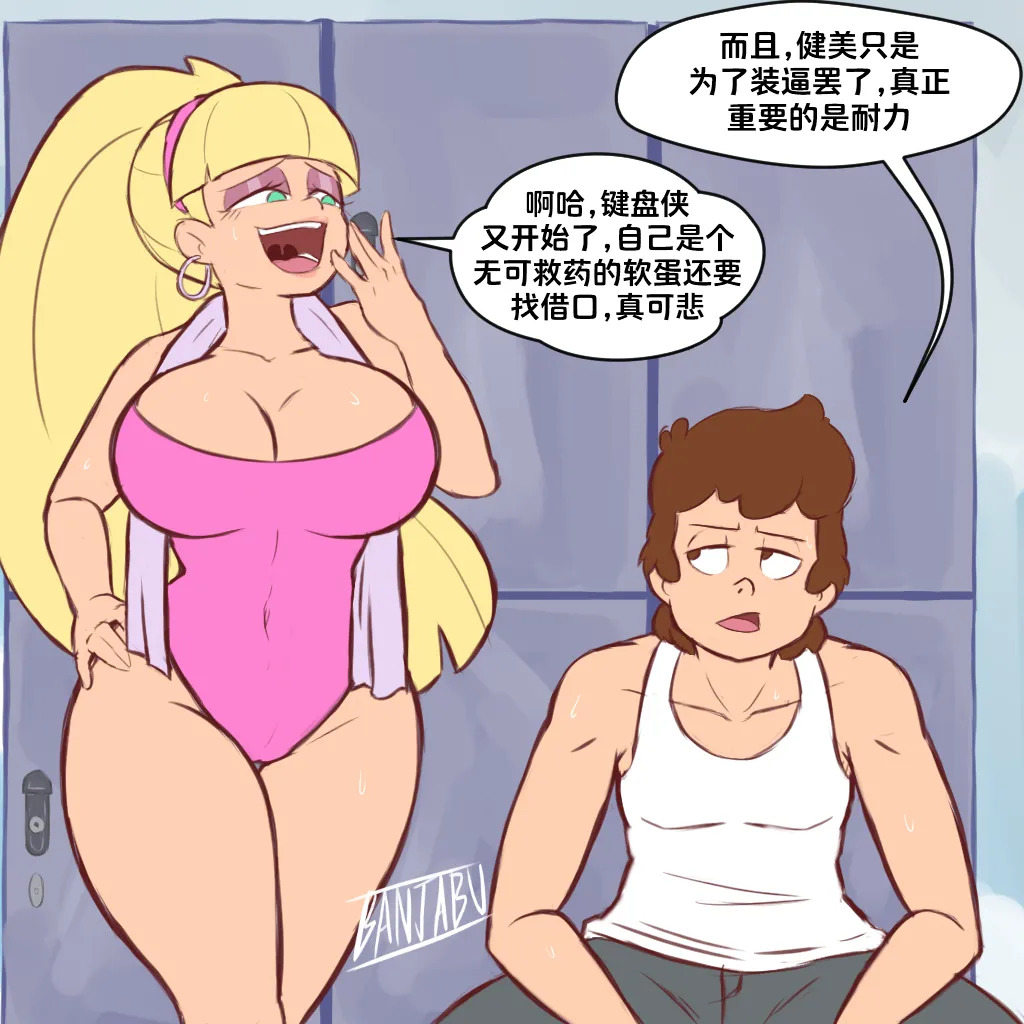[Banjabu] Gravity Falls [Chinese] [路小茜个人汉化] - Page 19