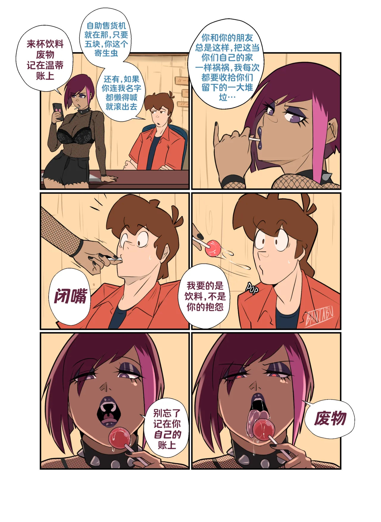 [Banjabu] Gravity Falls [Chinese] [路小茜个人汉化] - Page 190
