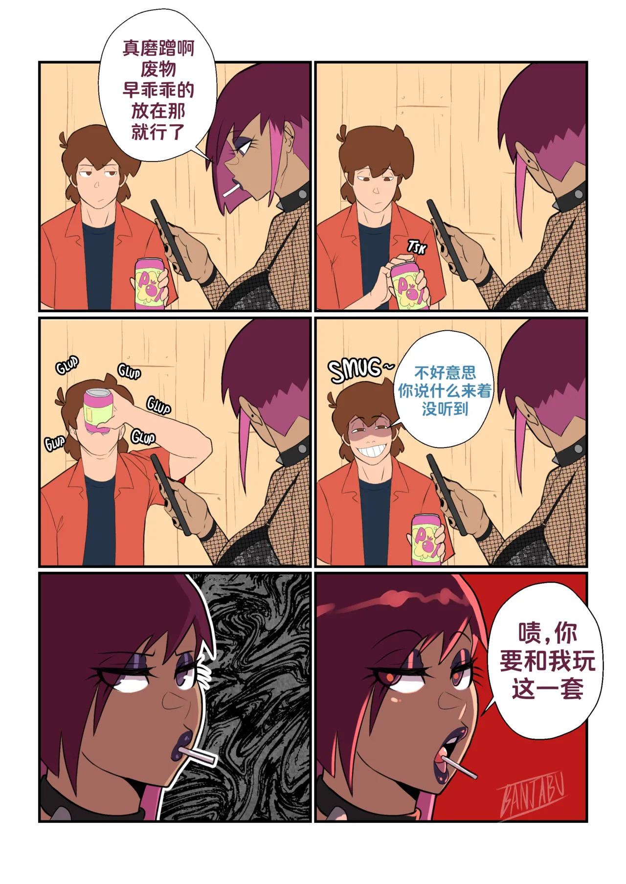 [Banjabu] Gravity Falls [Chinese] [路小茜个人汉化] - Page 191