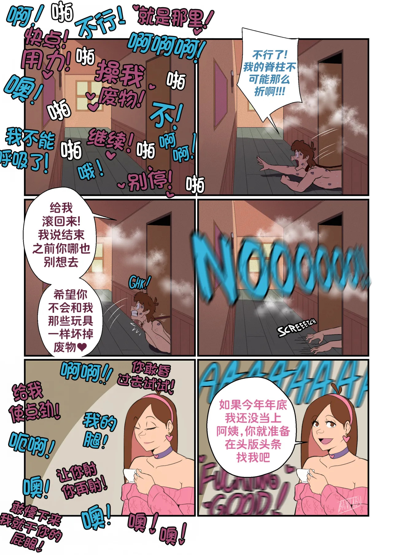 [Banjabu] Gravity Falls [Chinese] [路小茜个人汉化] - Page 192