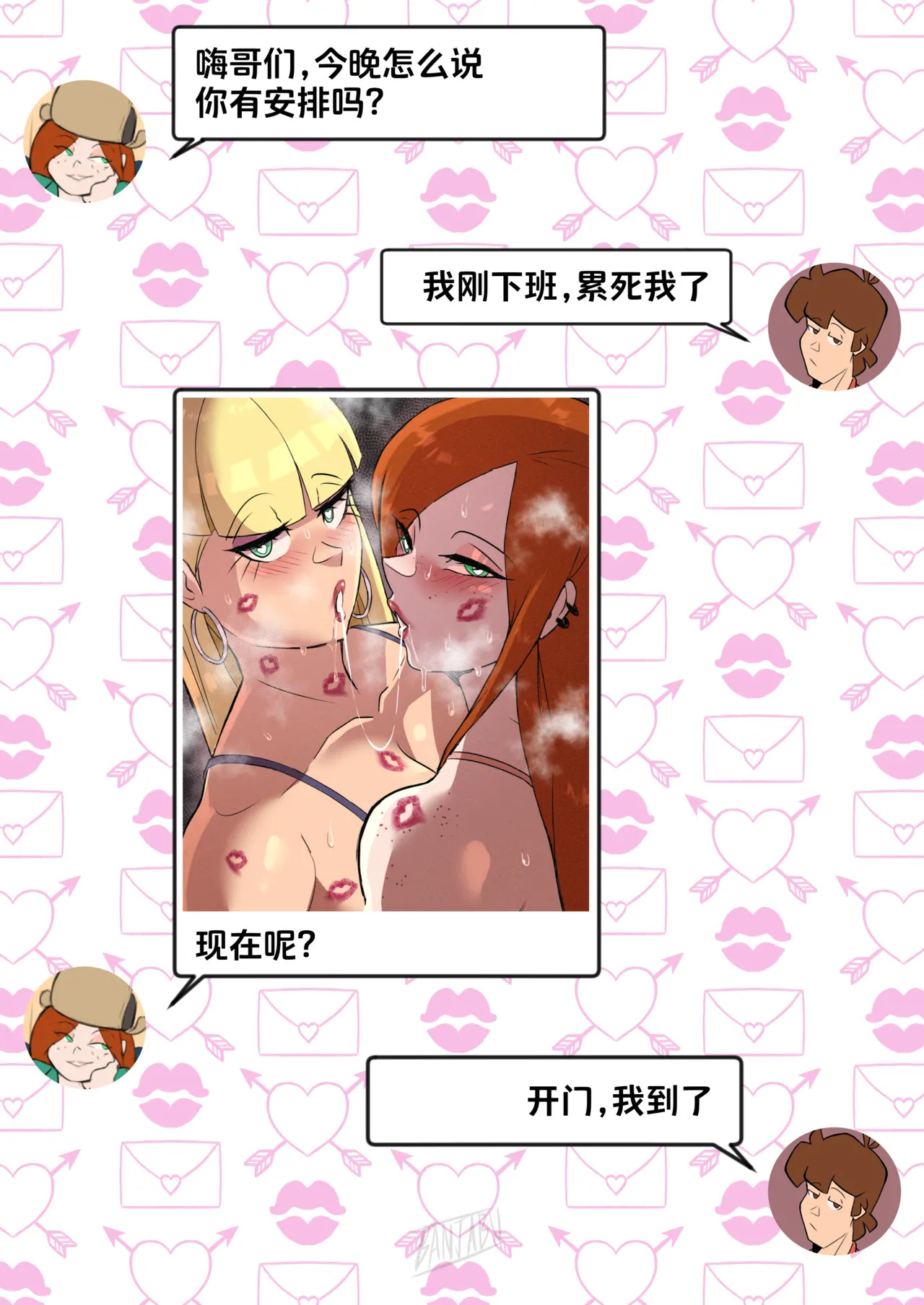 [Banjabu] Gravity Falls [Chinese] [路小茜个人汉化] - Page 195