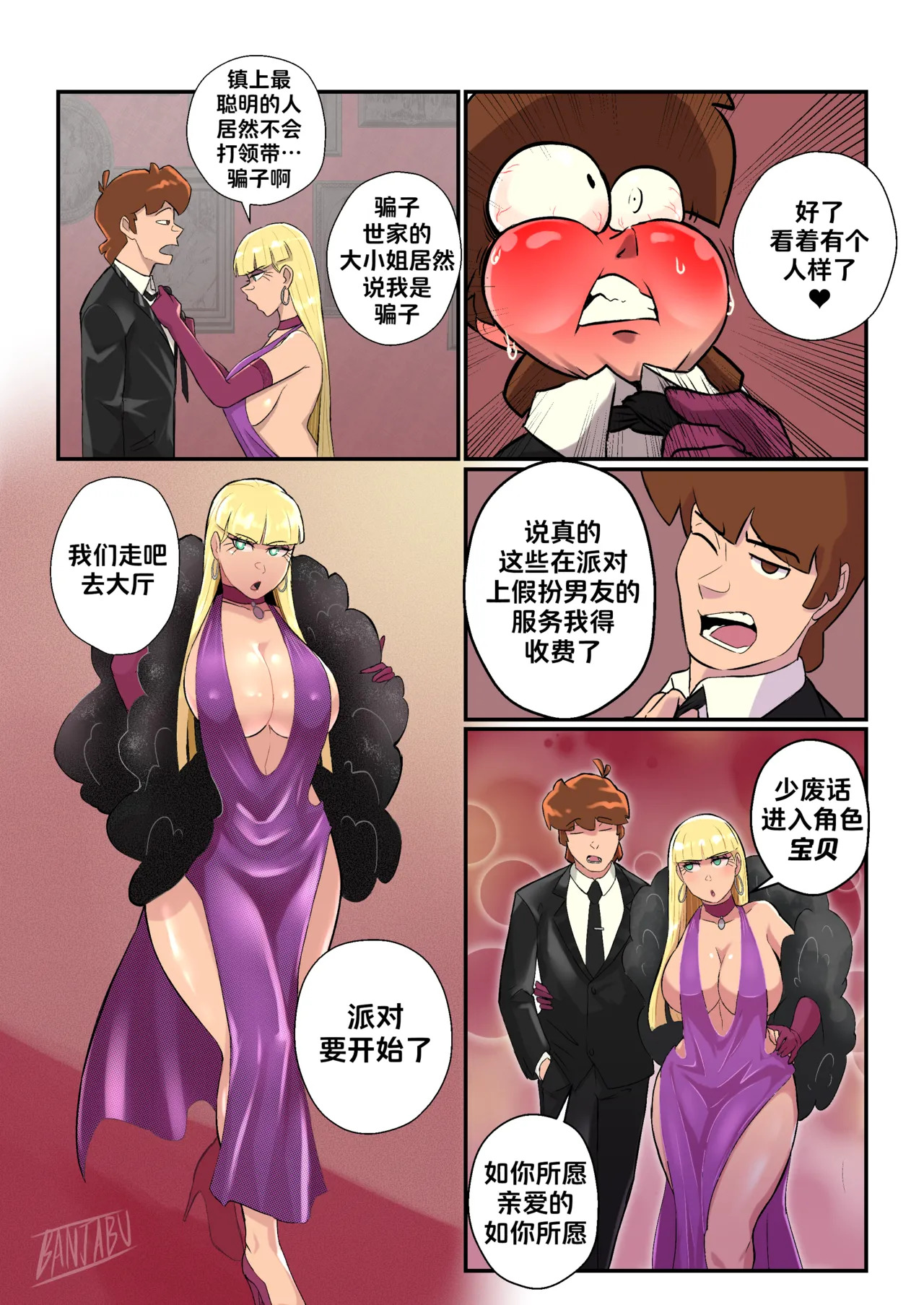 [Banjabu] Gravity Falls [Chinese] [路小茜个人汉化] - Page 199