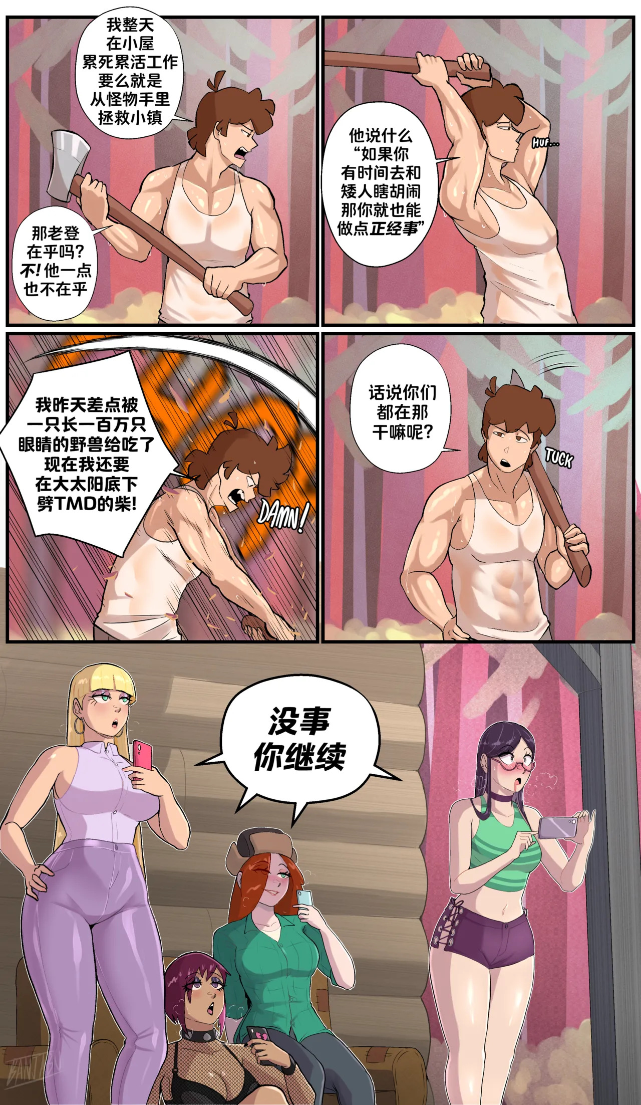 [Banjabu] Gravity Falls [Chinese] [路小茜个人汉化] - Page 204