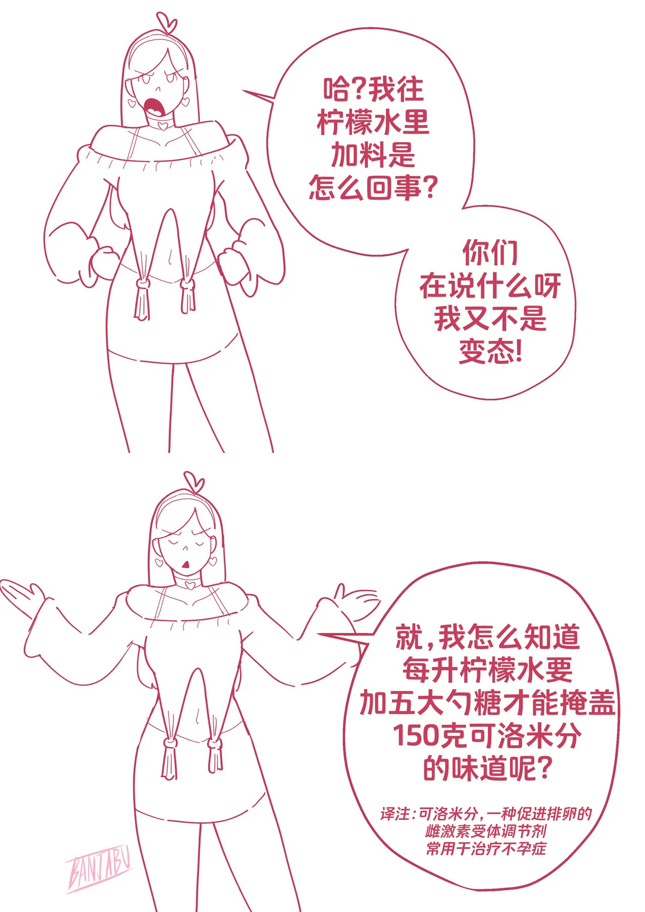 [Banjabu] Gravity Falls [Chinese] [路小茜个人汉化] - Page 206