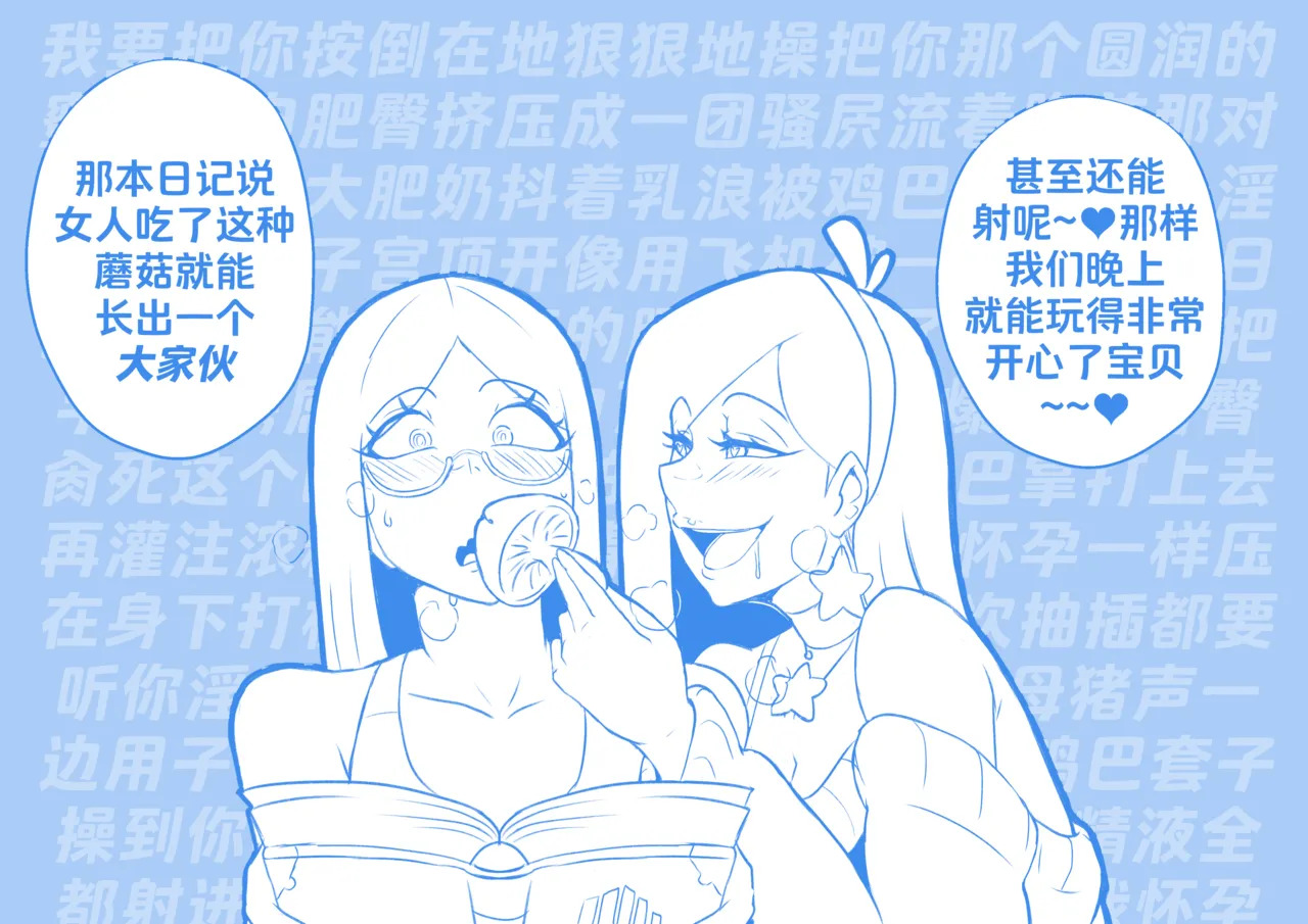 [Banjabu] Gravity Falls [Chinese] [路小茜个人汉化] - Page 207