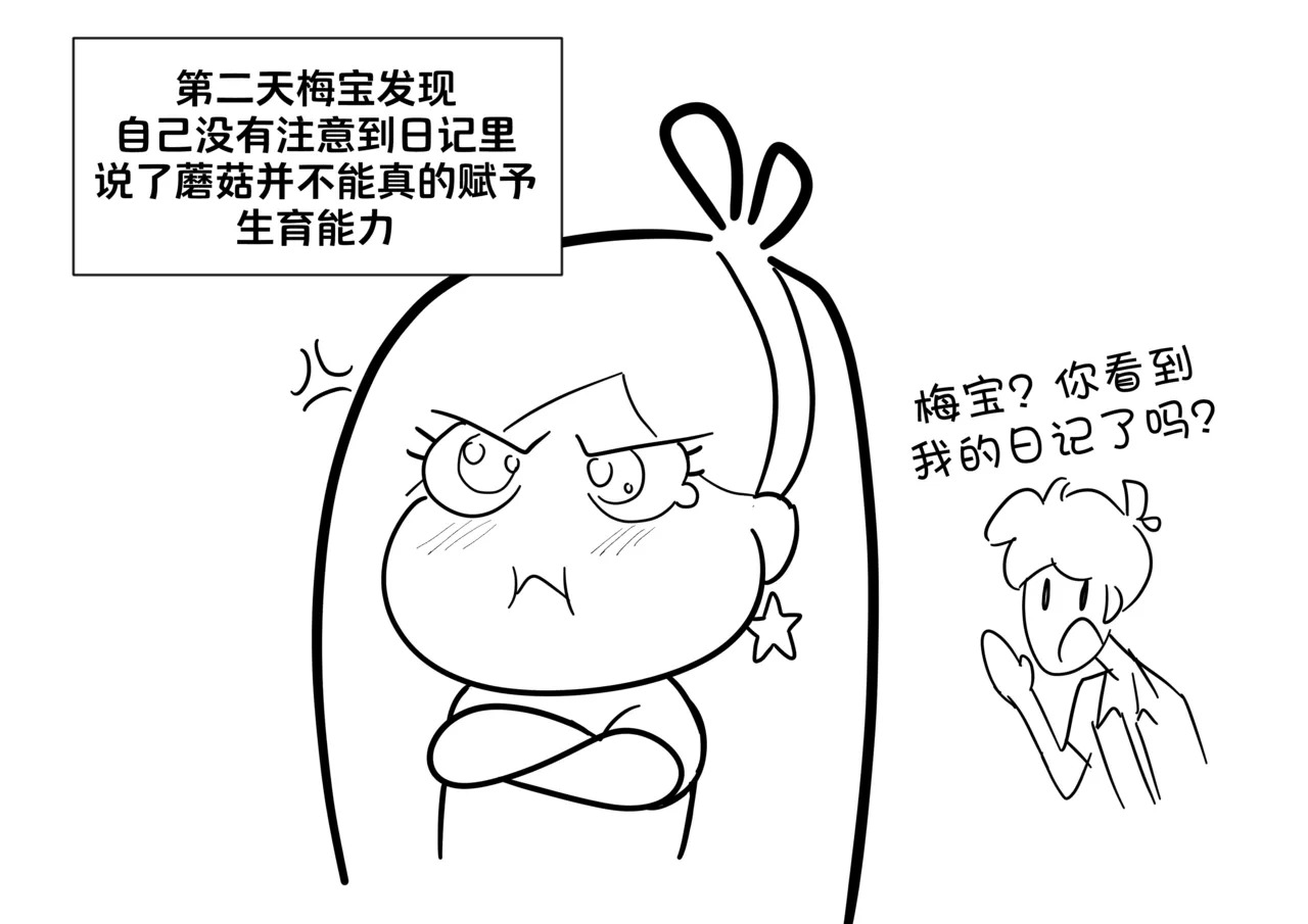 [Banjabu] Gravity Falls [Chinese] [路小茜个人汉化] - Page 209