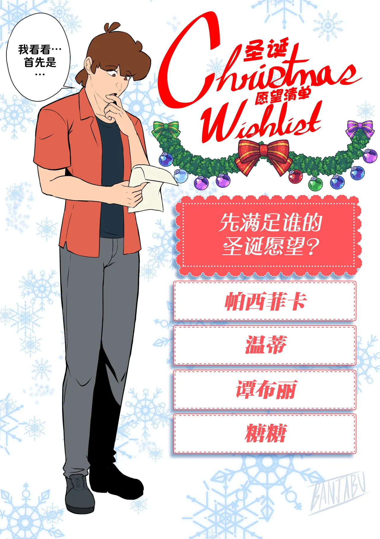 [Banjabu] Gravity Falls [Chinese] [路小茜个人汉化] - Page 244